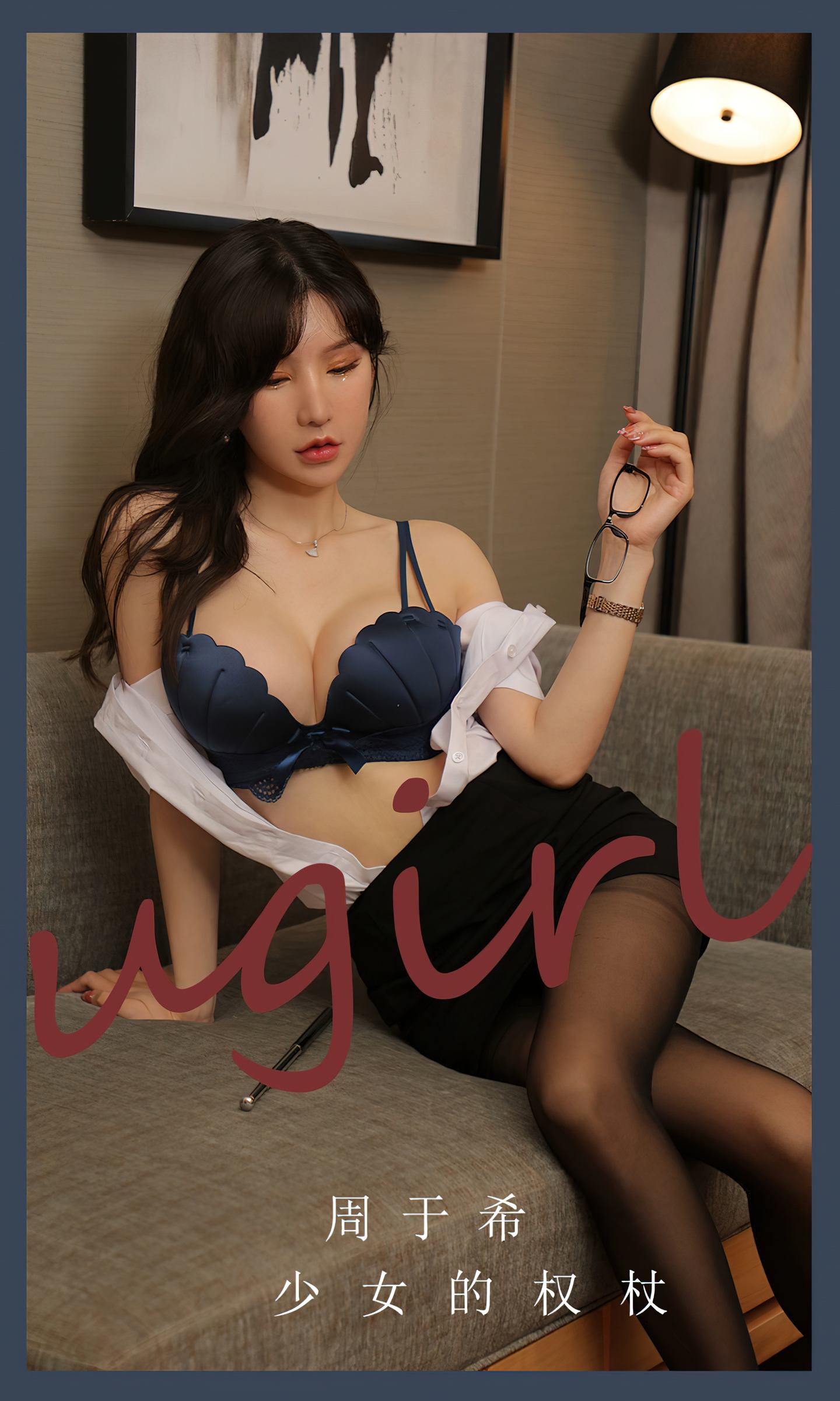 [爱尤物] 2023 NO.2703 少女的权杖 周于希