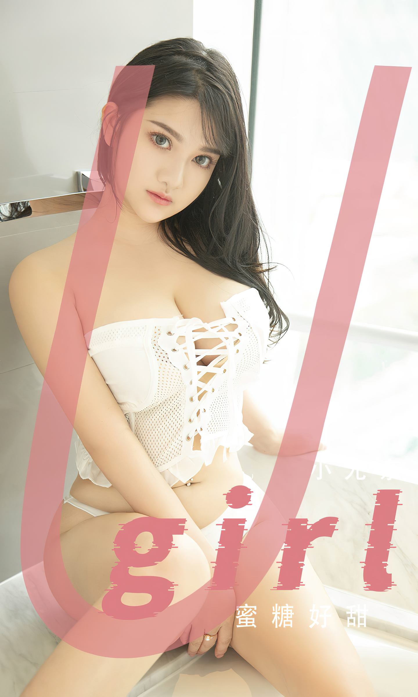 [爱尤物] 2023 NO.2711 蜜糖好甜 小尤奈