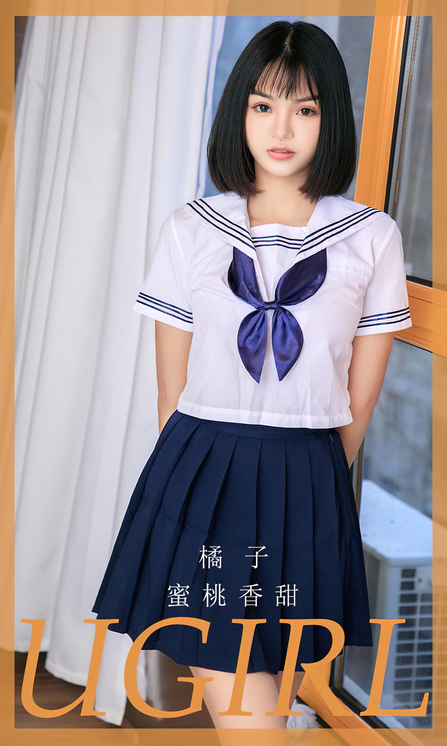 [爱尤物] 2023 NO.2734 蜜桃香甜 橘子