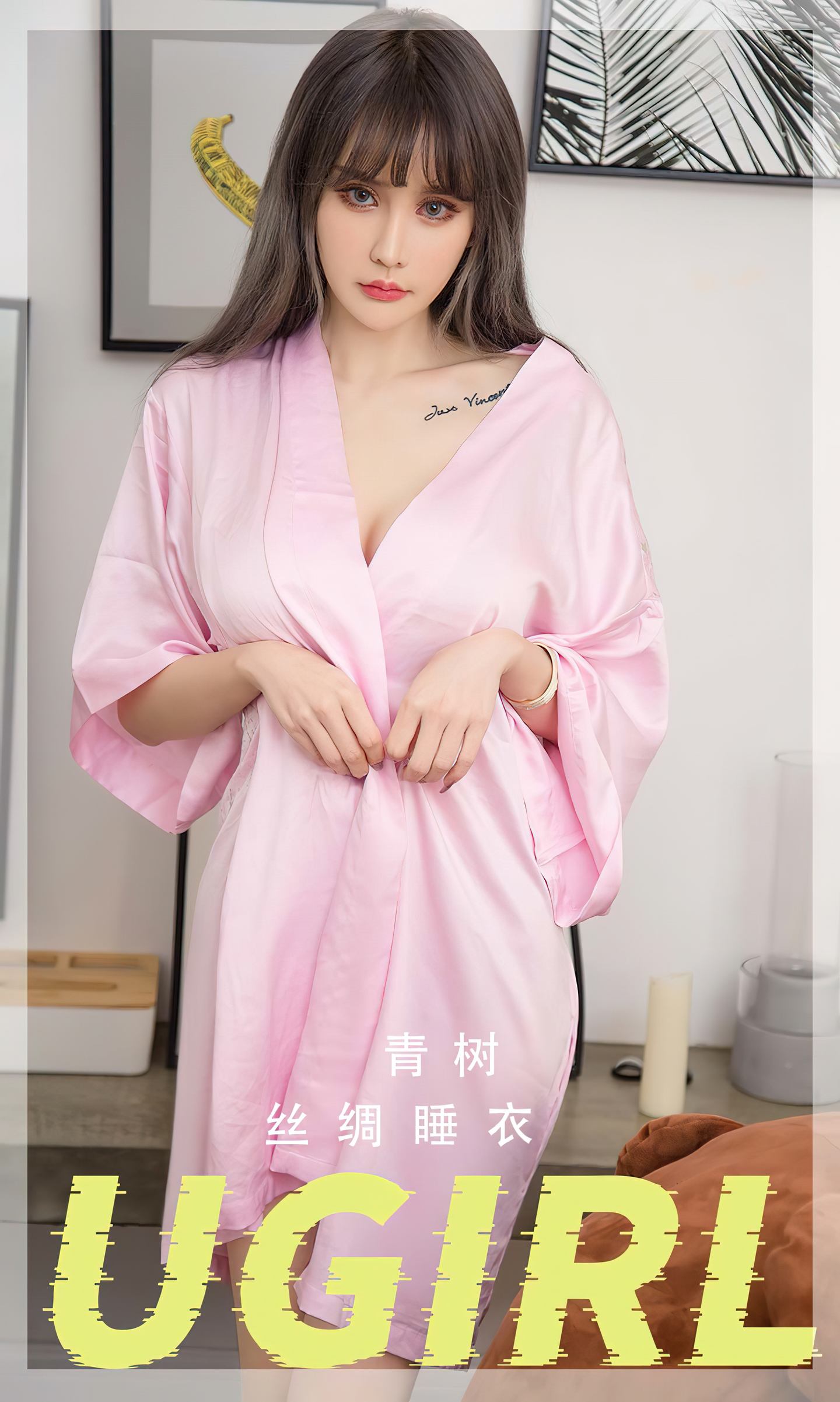 [爱尤物] 2023 NO.2738 丝绸睡衣 青树