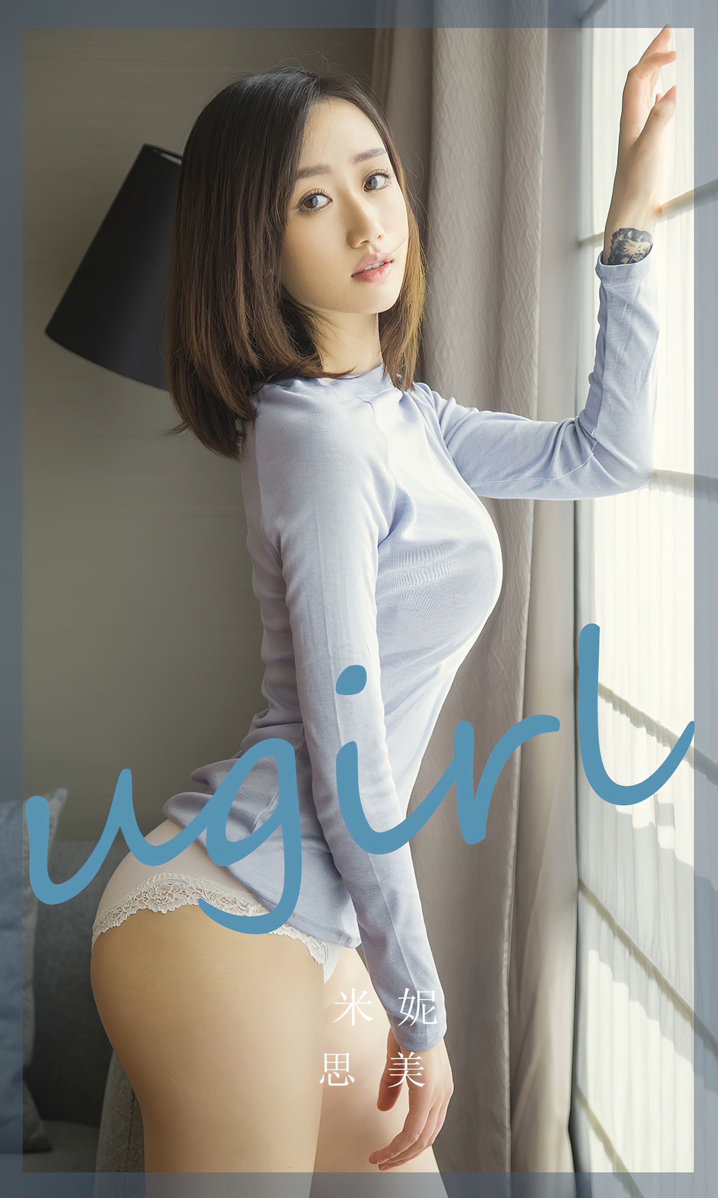 [爱尤物] 2024 NO.2760 思美 米妮