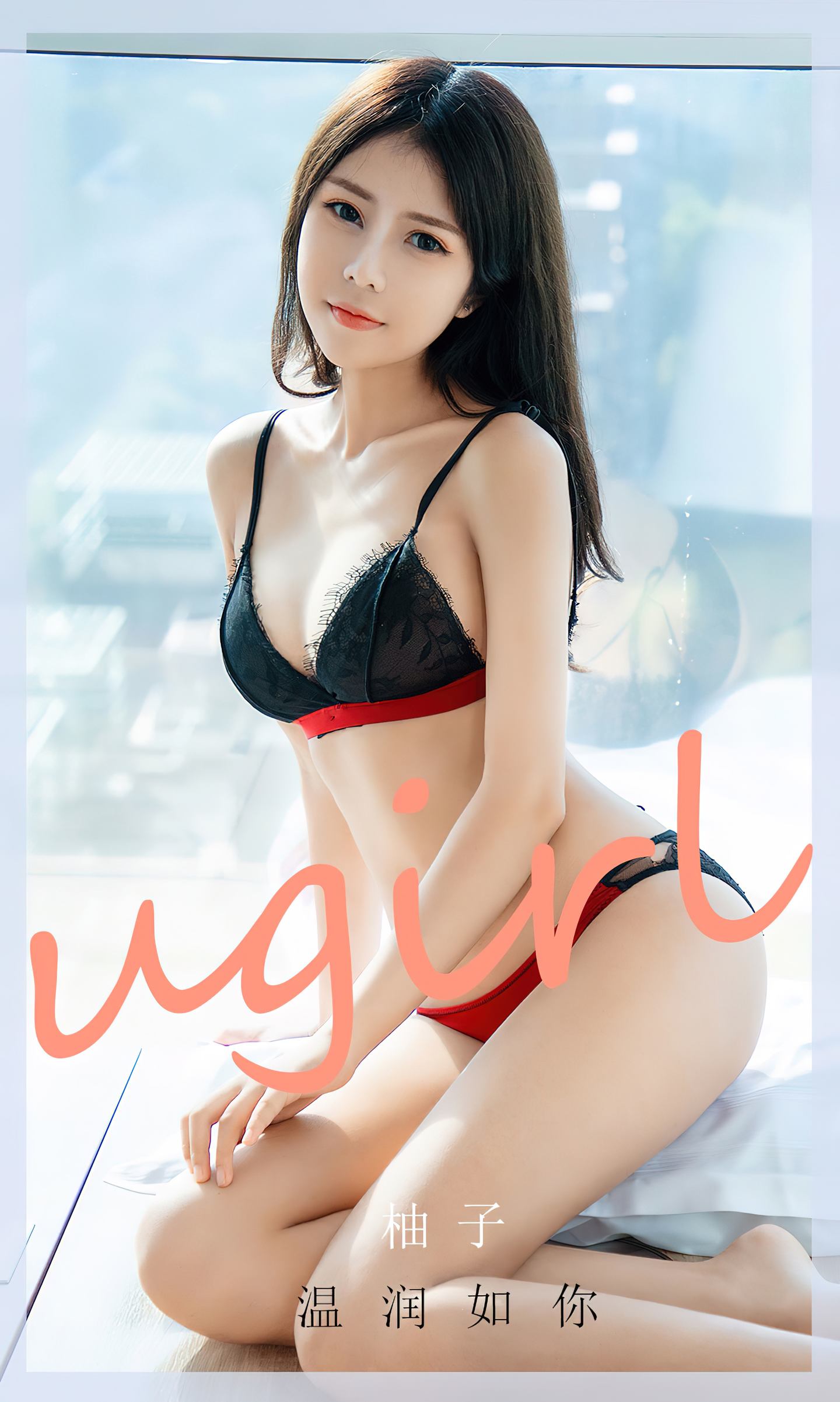 [爱尤物] 2024 NO.2776 温润如你 柚子