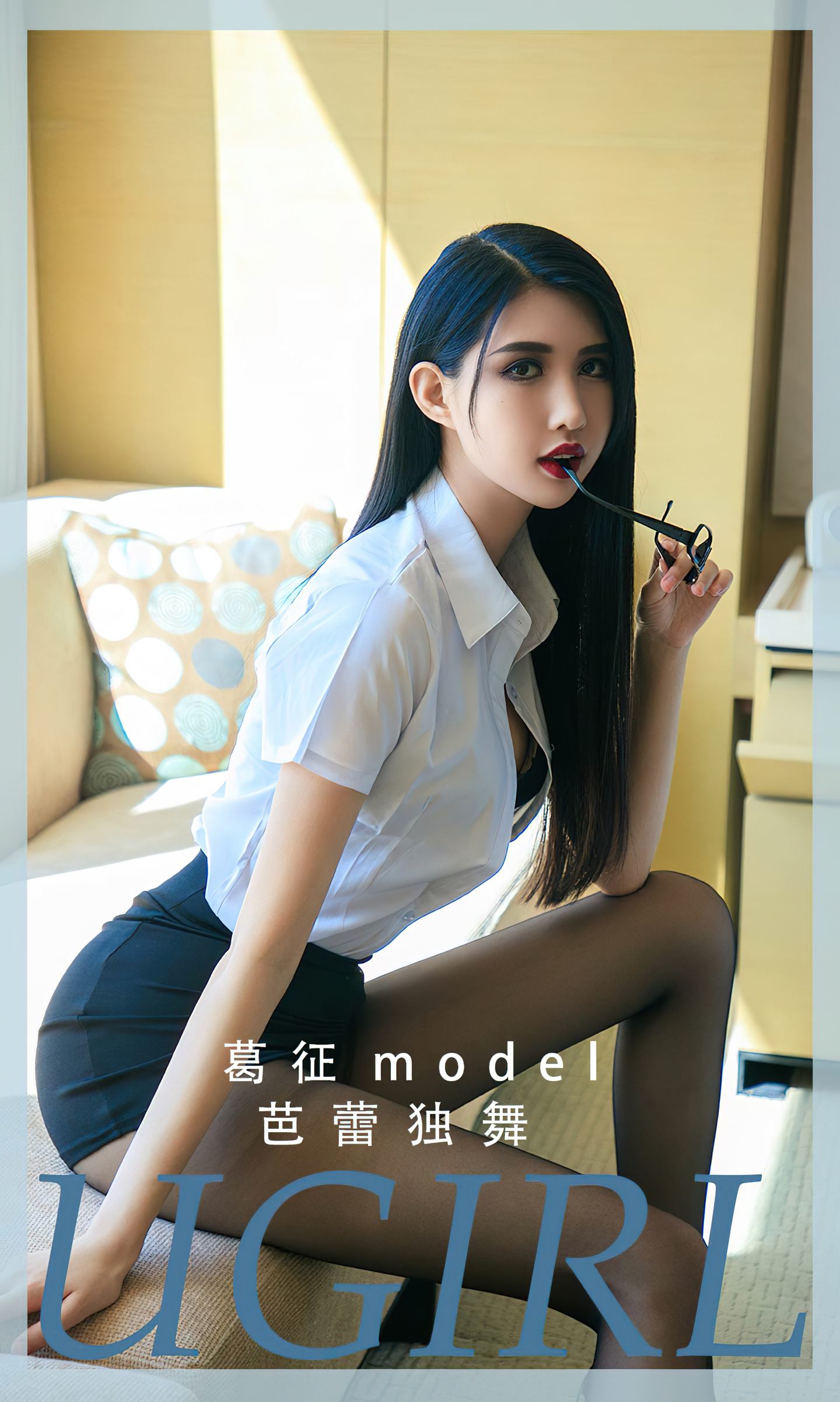 [爱尤物] 2024 NO.2810 芭蕾独舞 葛征