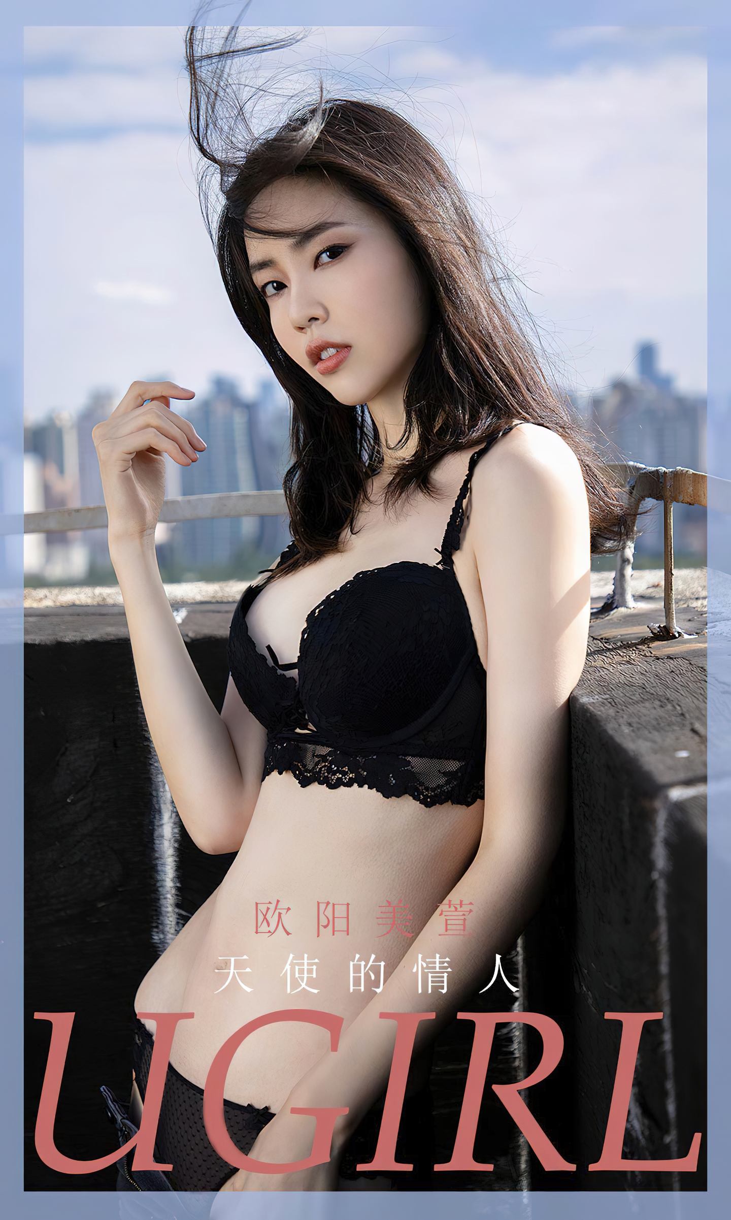 [爱尤物] 2024 NO.2854 天使的情人 欧阳美宣