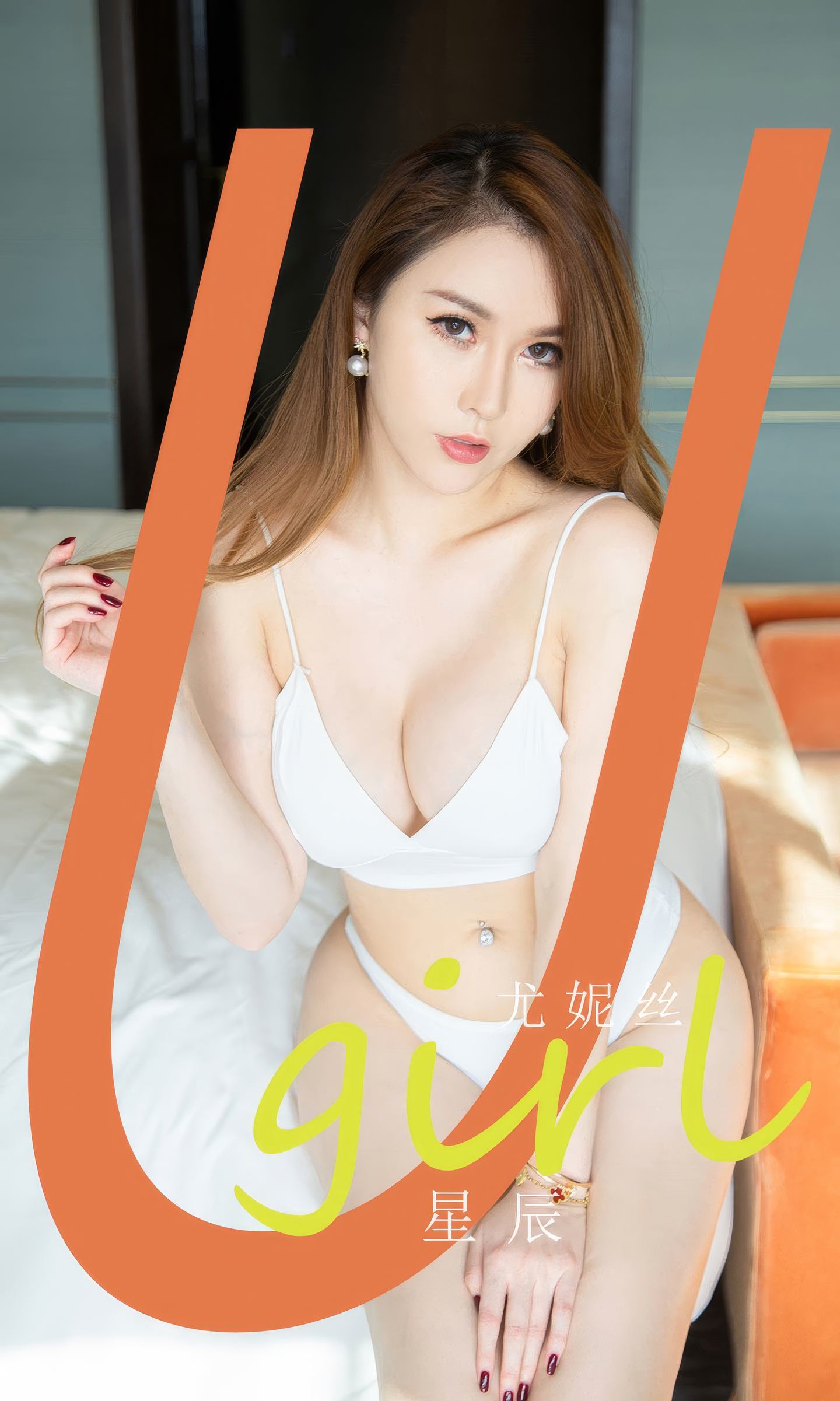 [爱尤物] 2024 NO.2908 星辰 尤妮丝