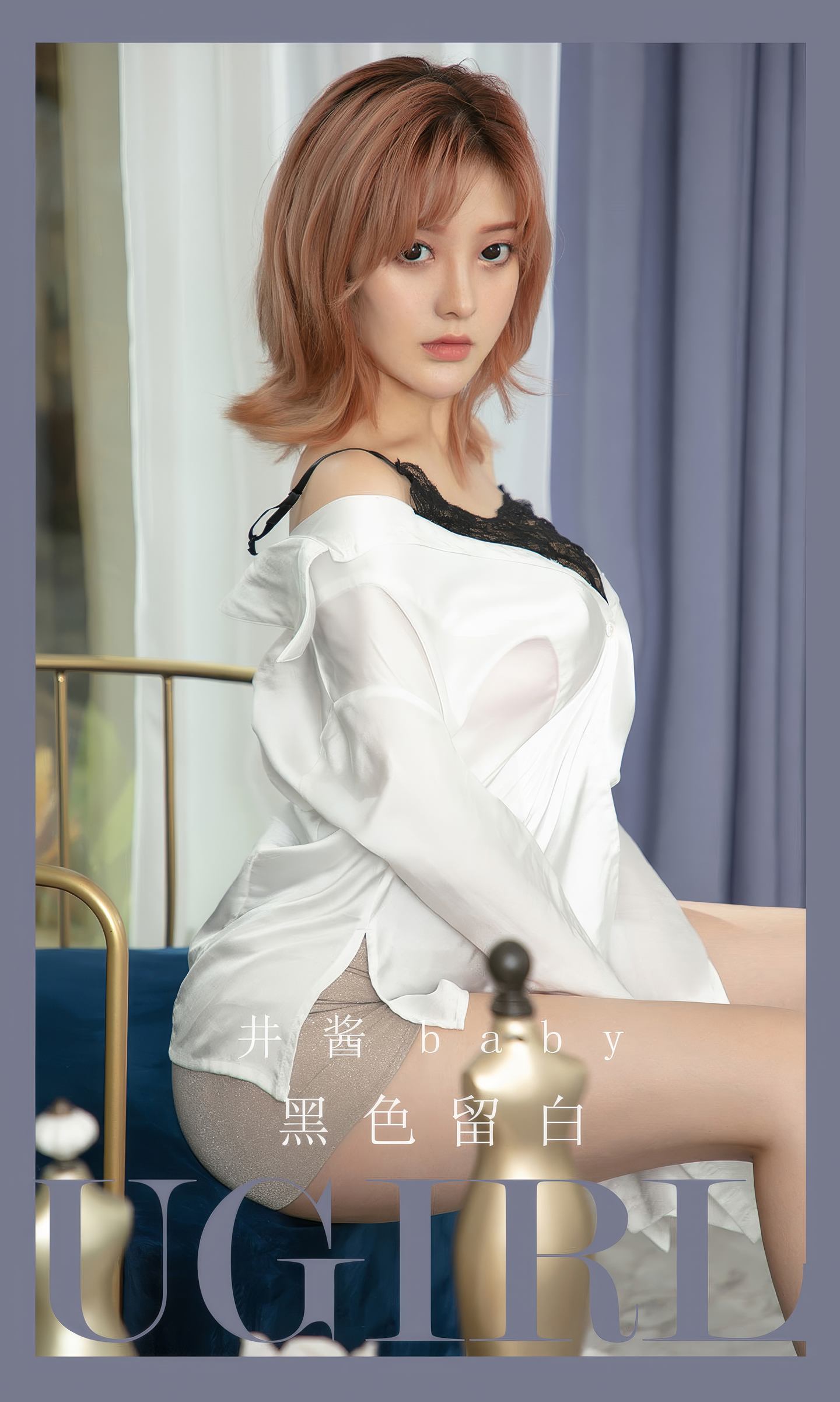 [爱尤物] 2024 NO.2913 黑色留白 井酱baby