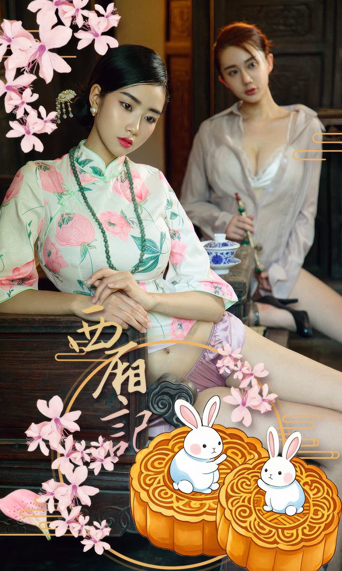 [爱尤物] 2024 NO.2919 西厢记节日写真
