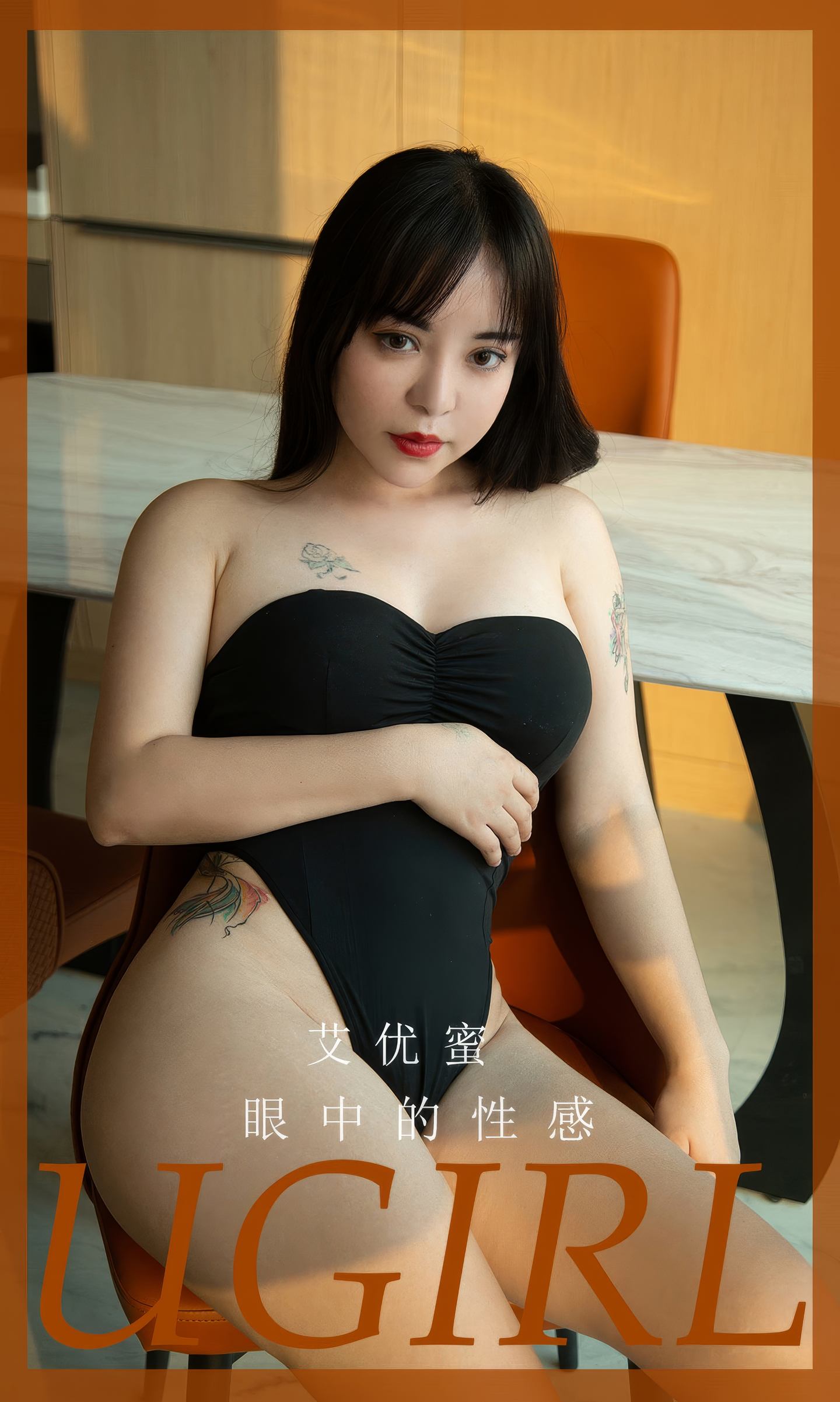 [爱尤物] 2024 NO.2927 眼中的性感 艾优蜜