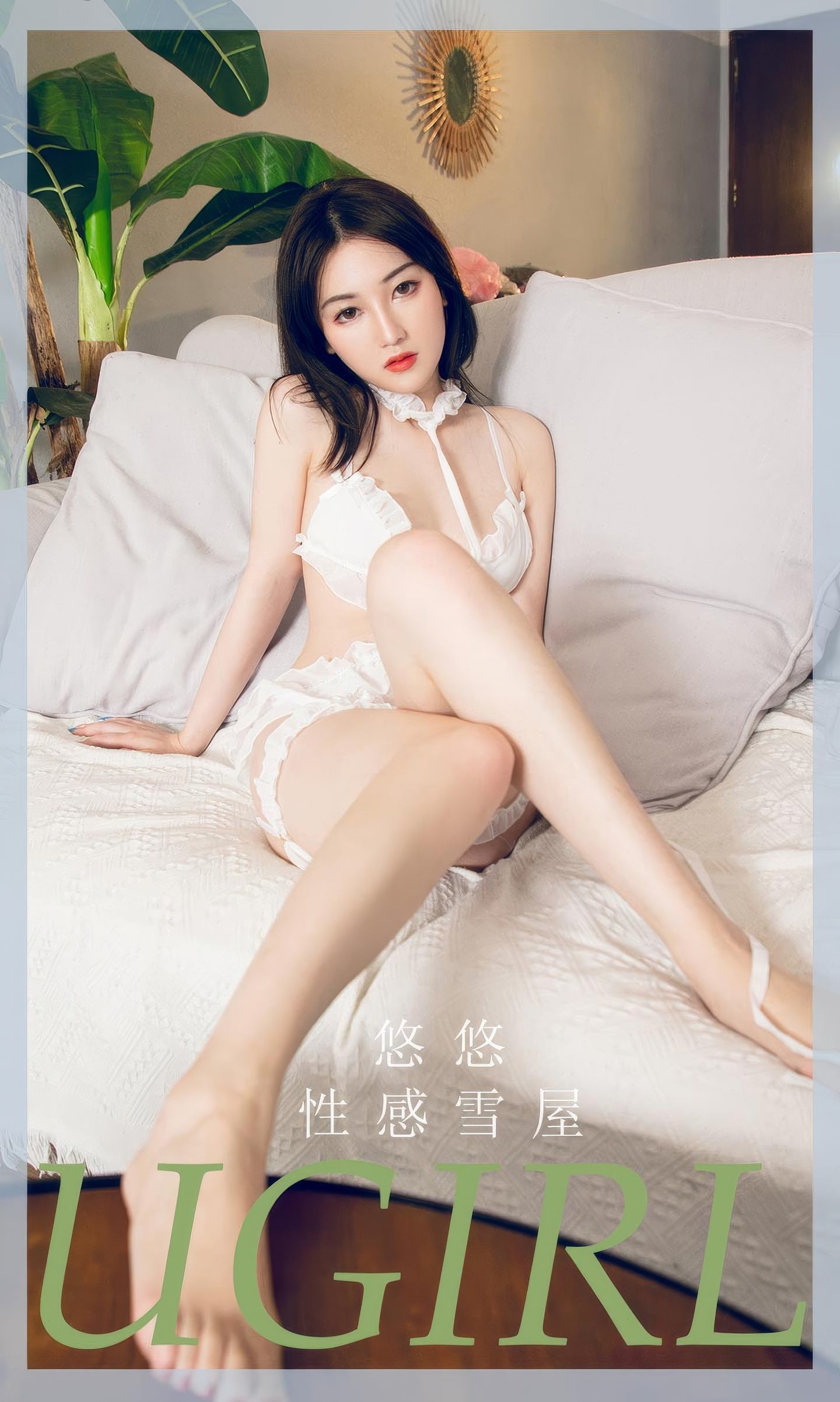 [爱尤物] 2024 NO.2939 性感雪屋 悠悠