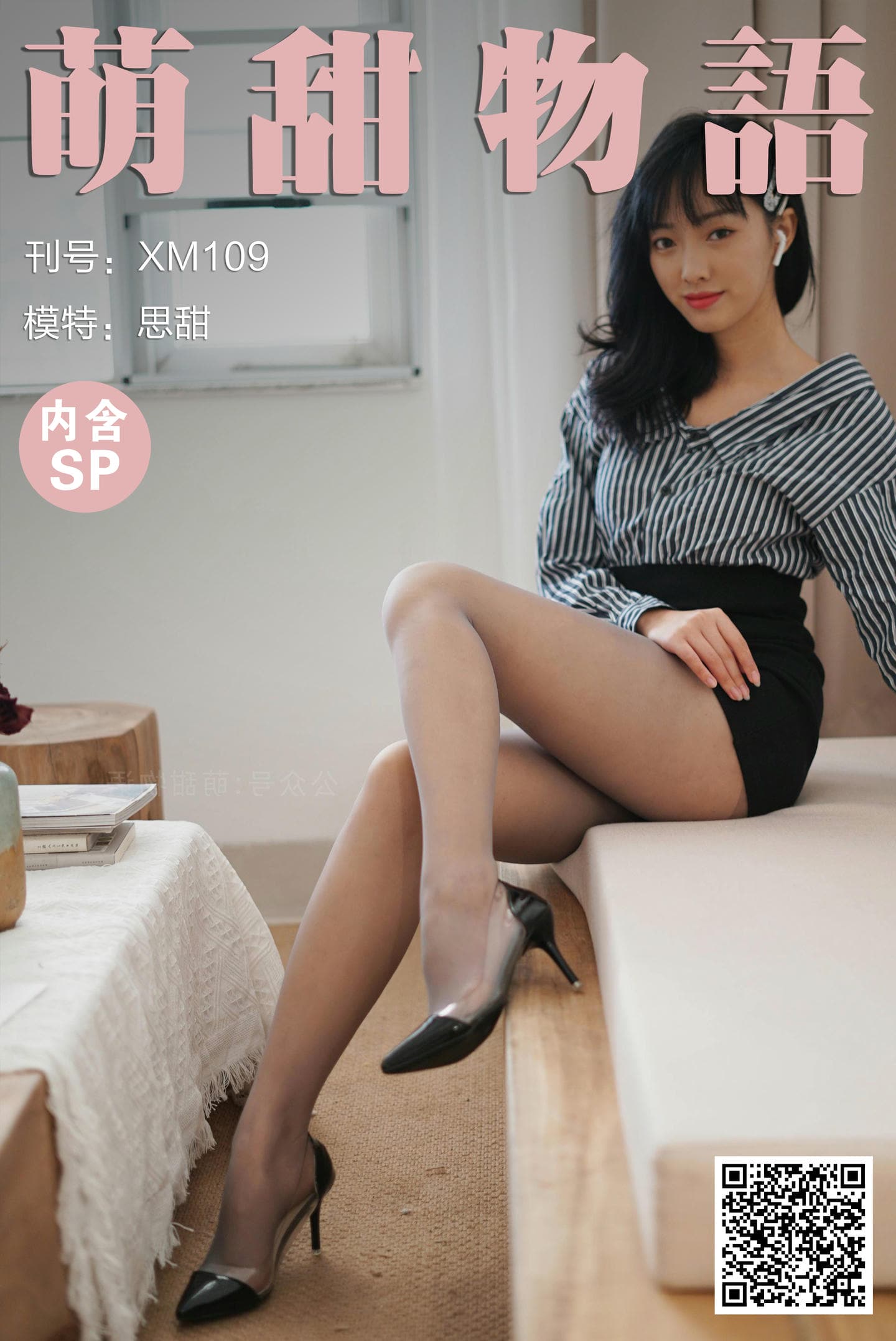 [萌甜物语]XM109《OL连衣裙-思甜》