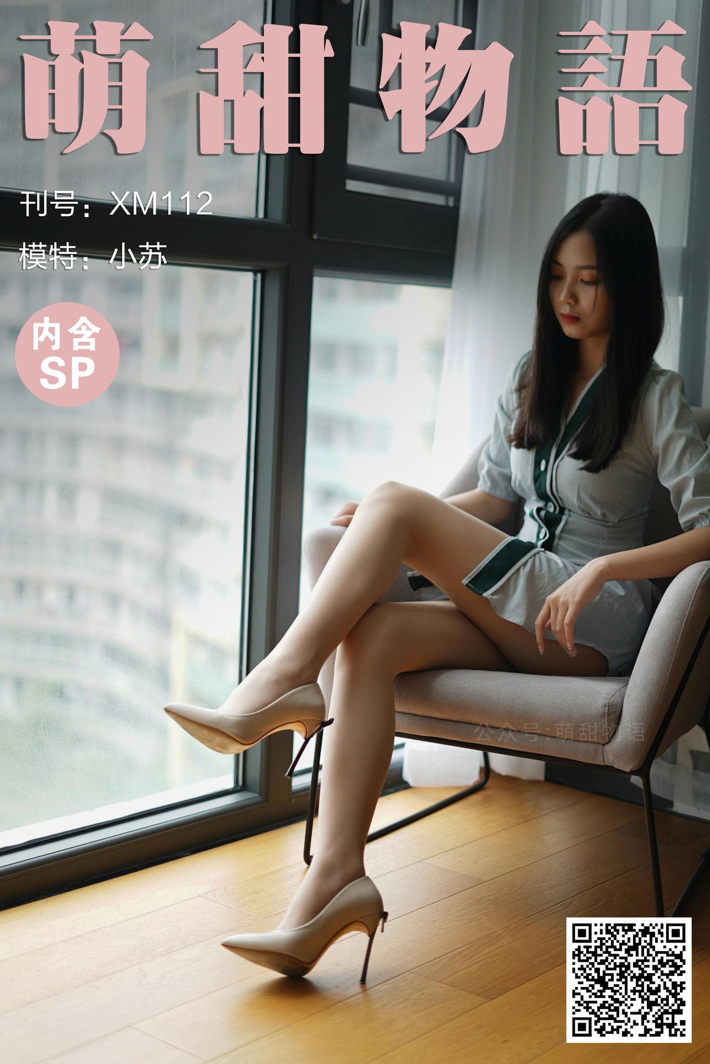 [萌甜物语]XM112《竖纹衬衫裙-小苏》