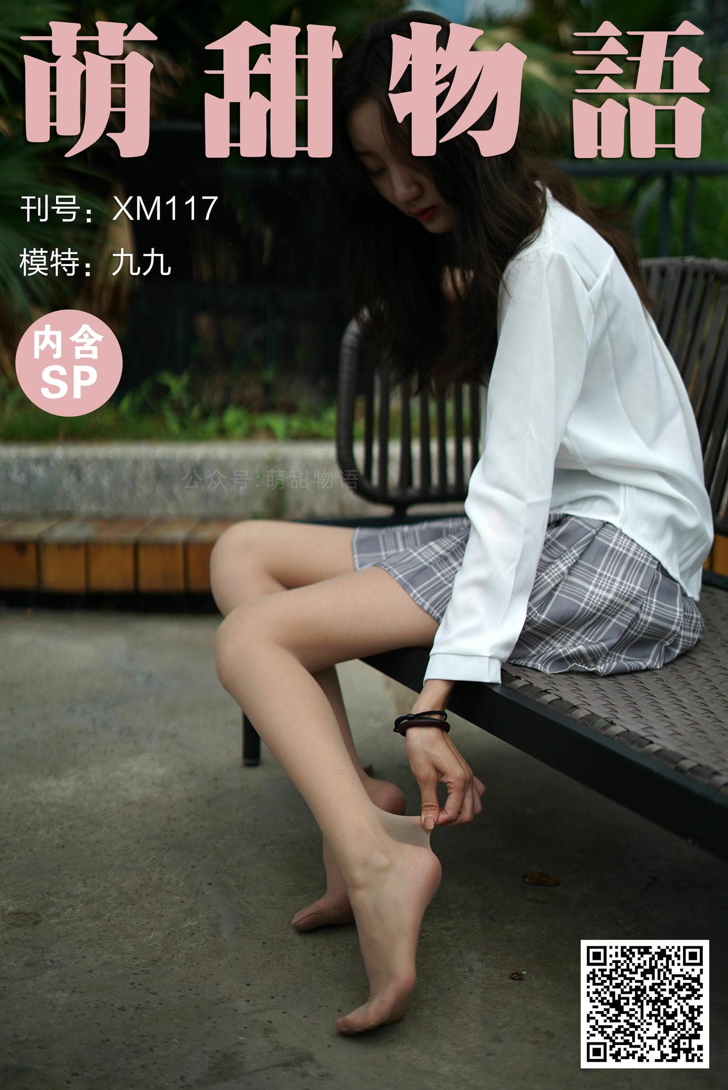[萌甜物语]XM117《浅蓝连衣裙-九九》