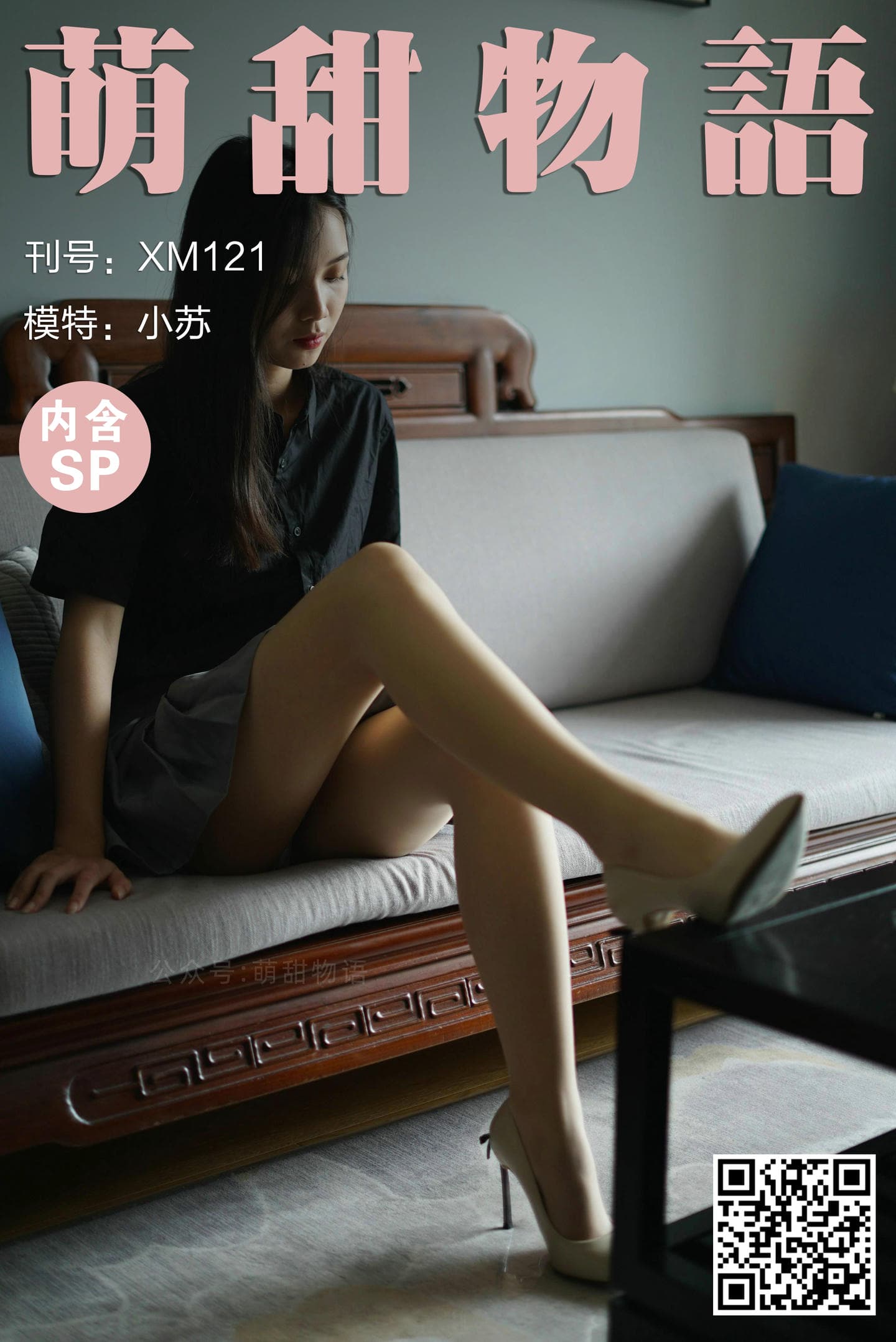 [萌甜物语]XM121《短裙黑衬衣-小苏》