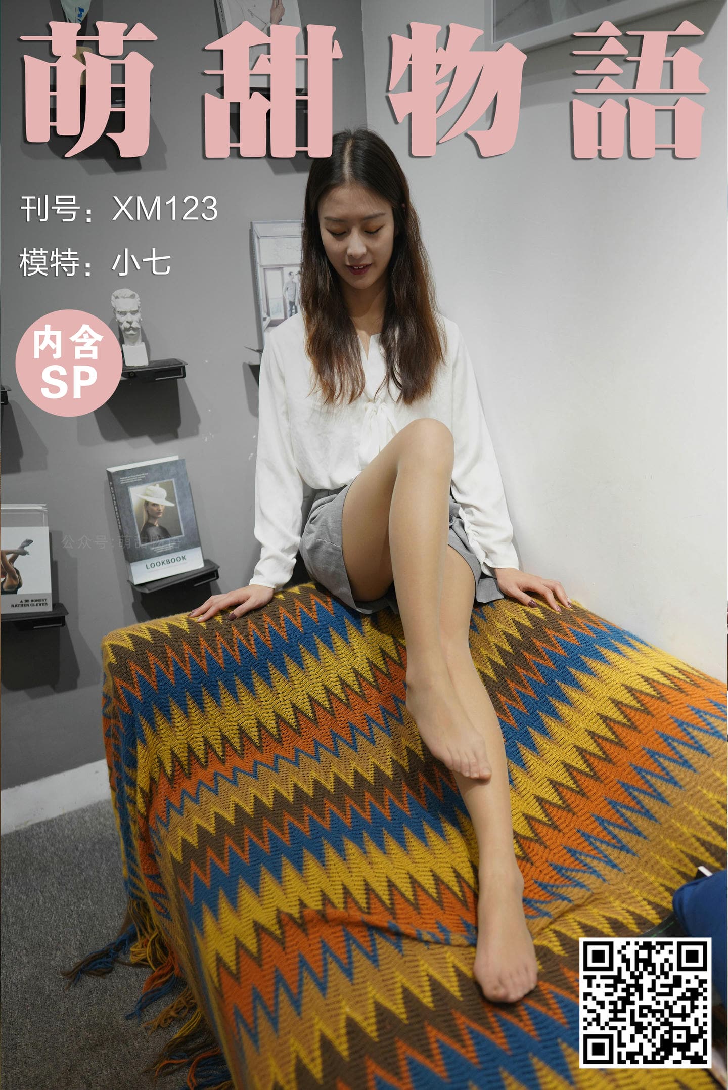 [萌甜物语]XM123《实习生装束-小七》