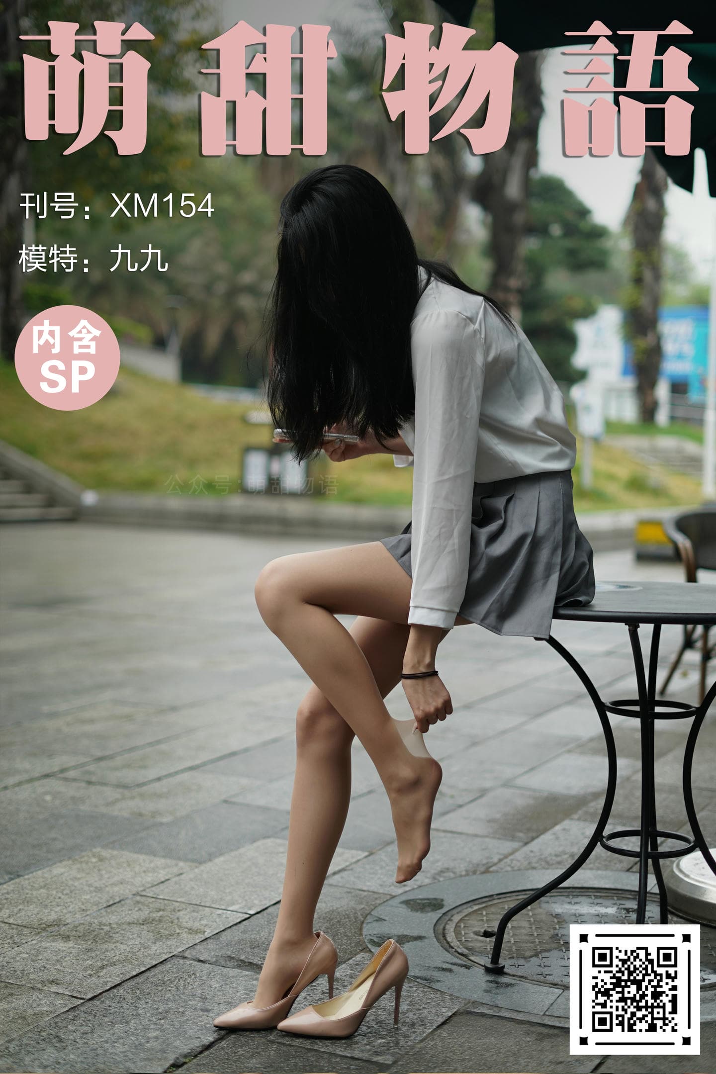 [萌甜物语]XM154《百褶裙下的美-腿腿》