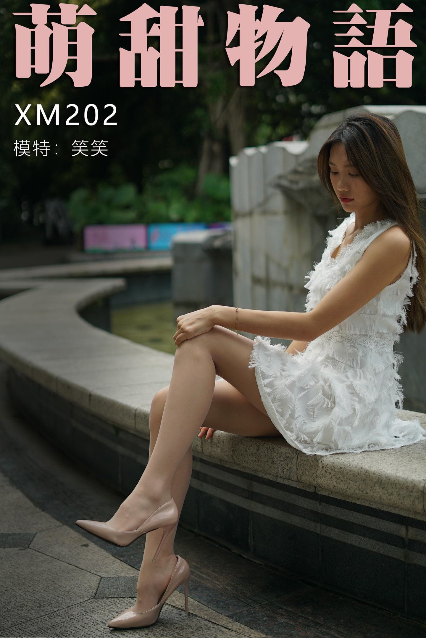 [萌甜物语]XM202《洁白小天使-笑笑》