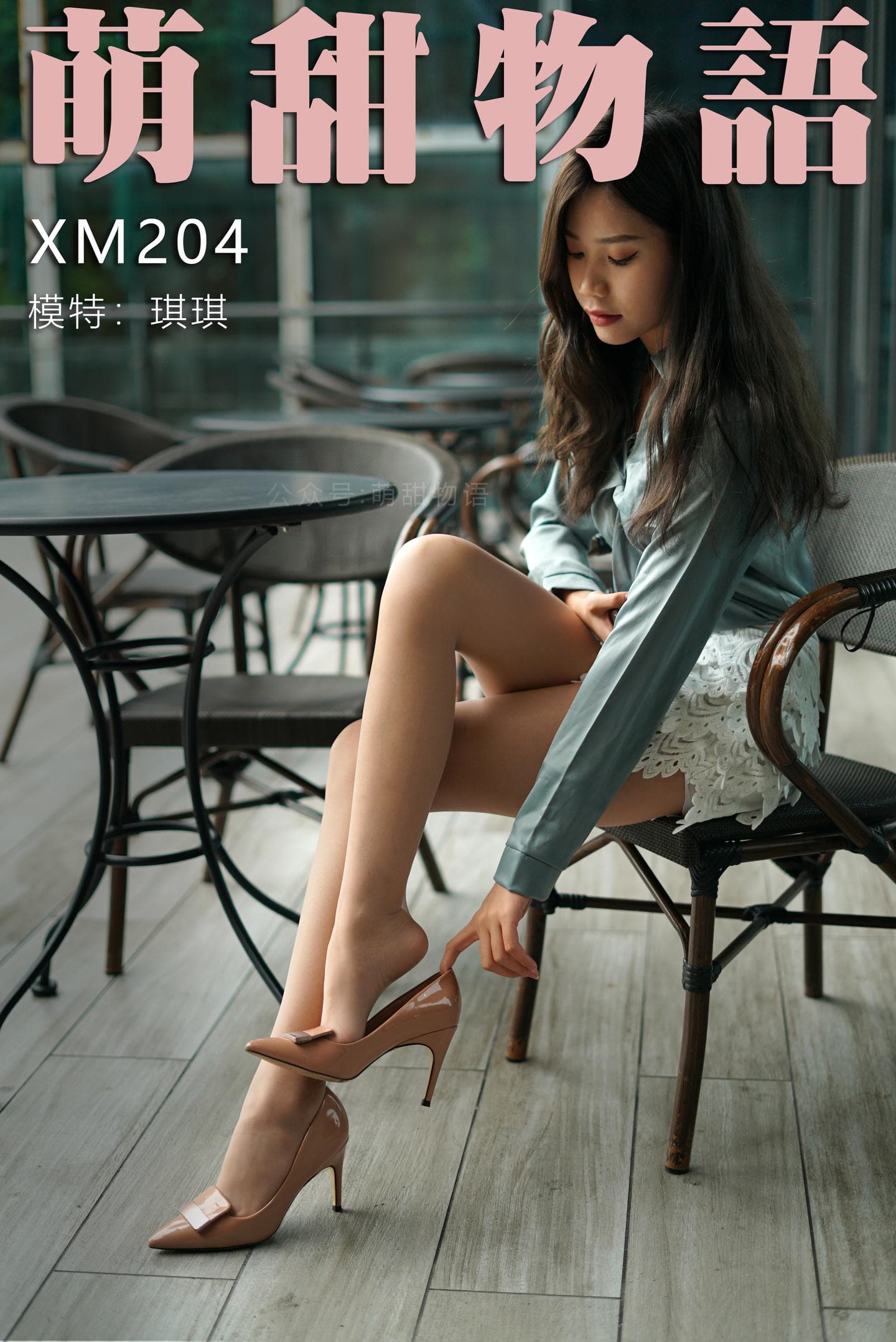 [萌甜物语]XM204《绿衬衣的故事-琪琪》