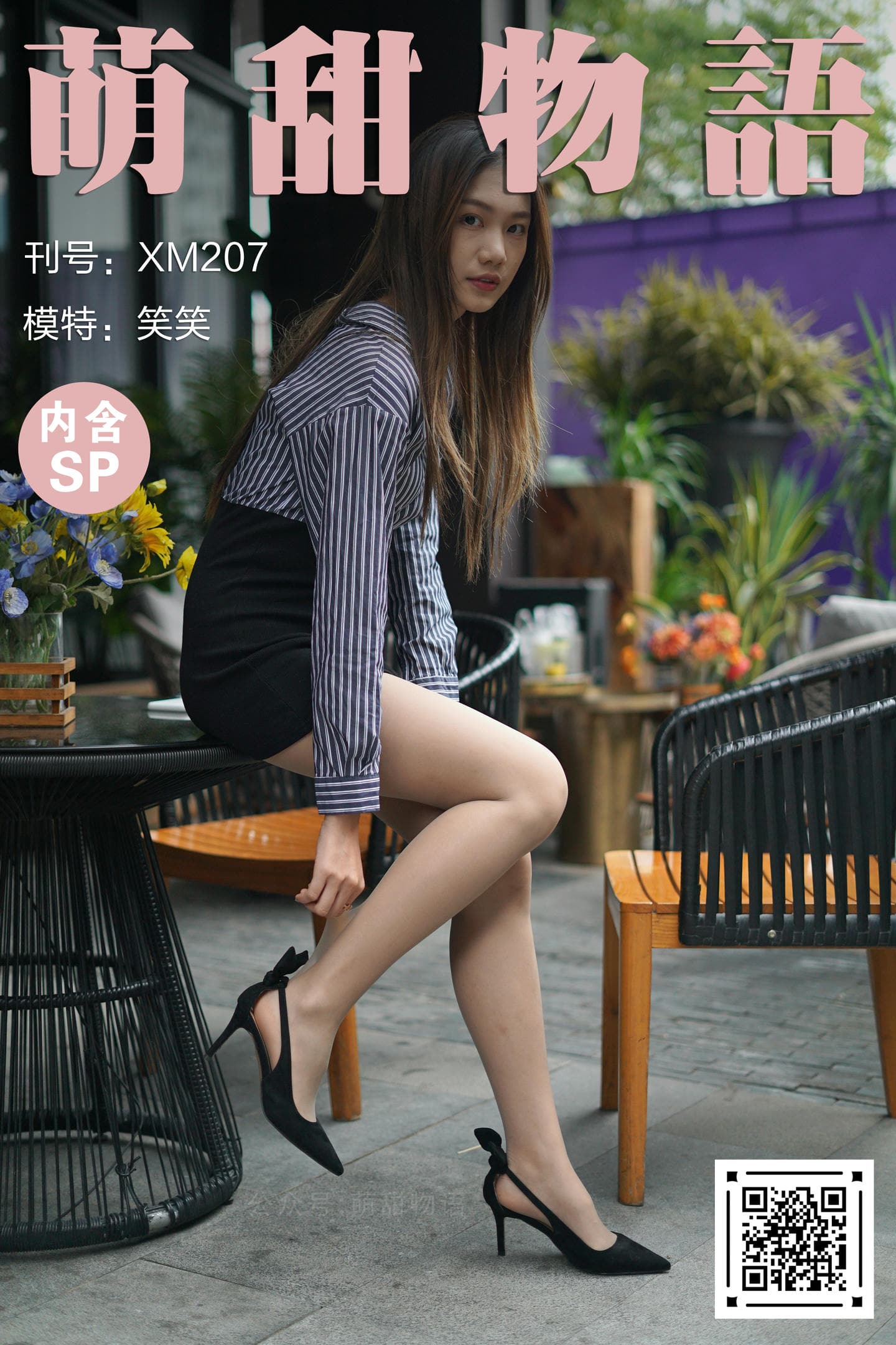 [萌甜物语]XM207《冷风中颤抖的玉腿-笑笑》