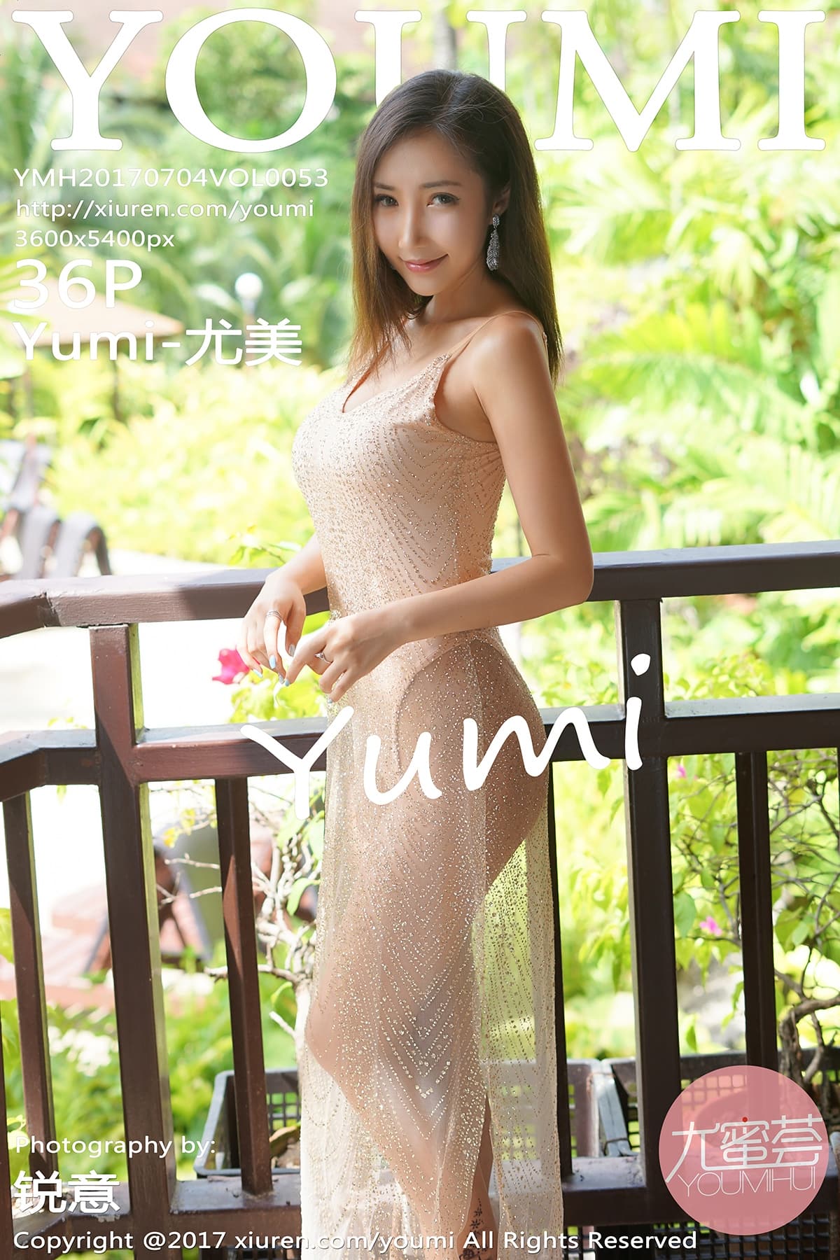 [YouMi尤蜜荟] 2017.07.04 VOL.053 Yumi-尤美