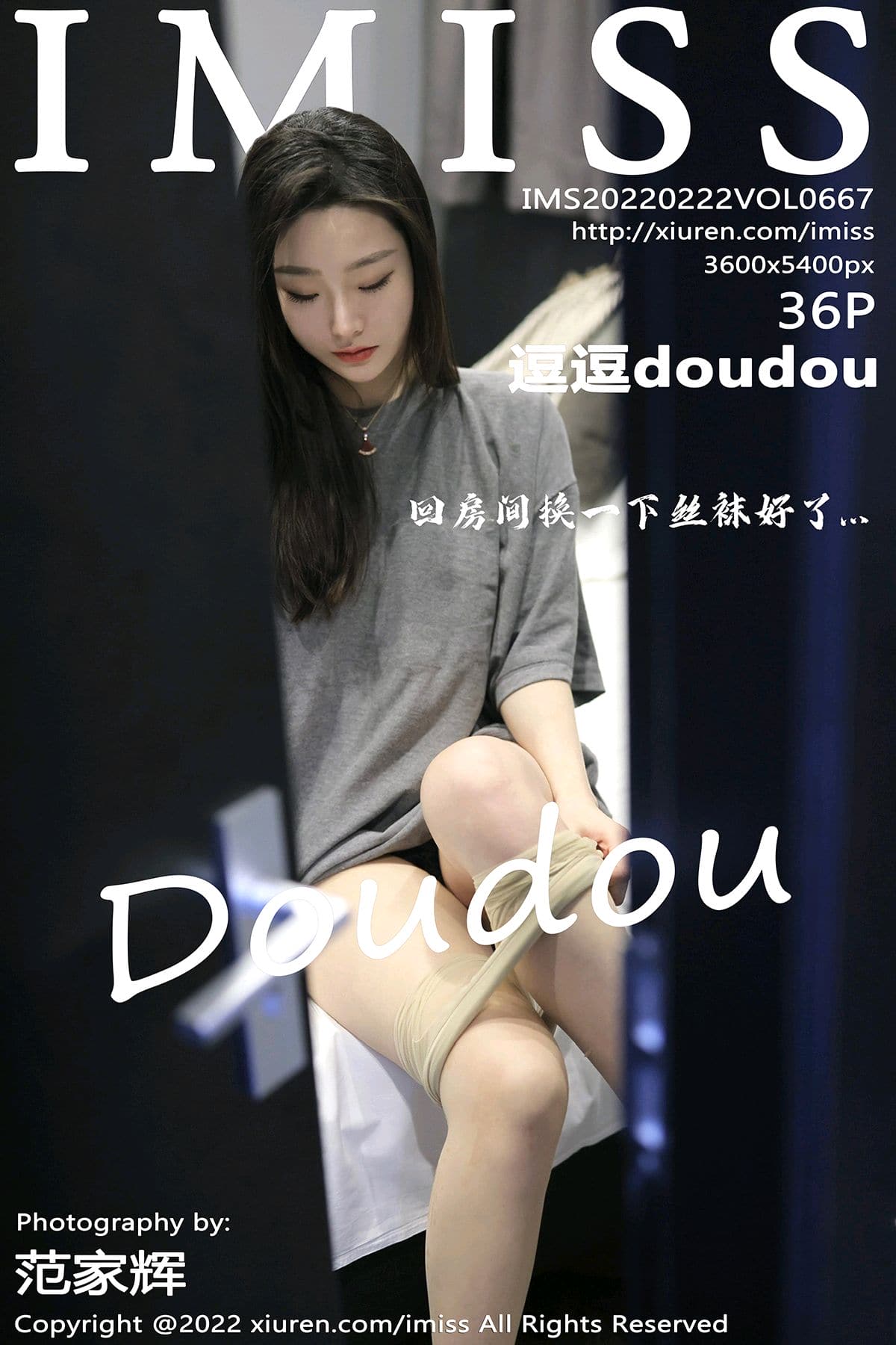 [IMiss爱蜜社] 2022.02.22 VOL.667 逗逗doudou