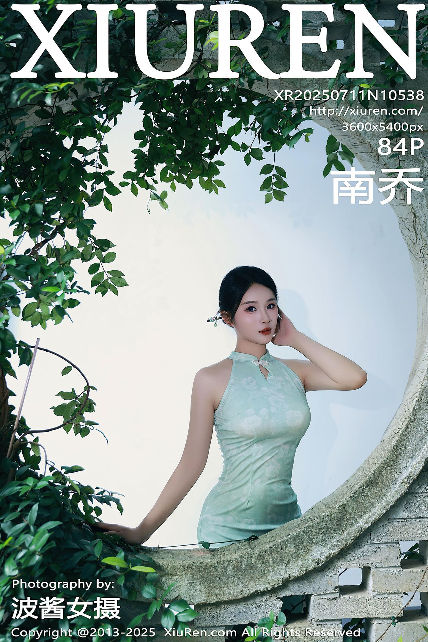 [Xiuren秀人网] 2025.07.11 NO.10538 南乔