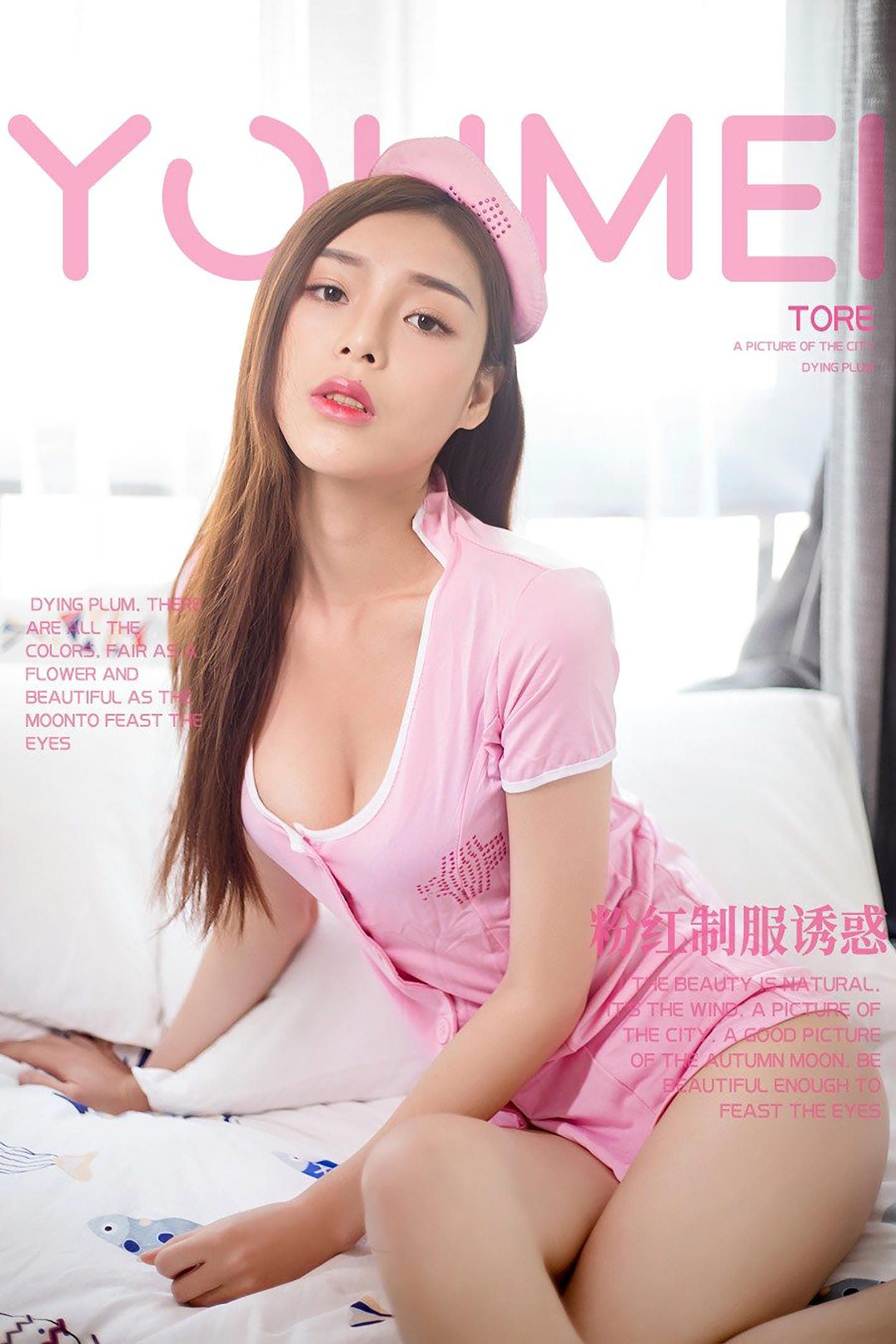 [YouMei尤美] 2018.05.18 VOL.002 粉红制服诱惑 亿美