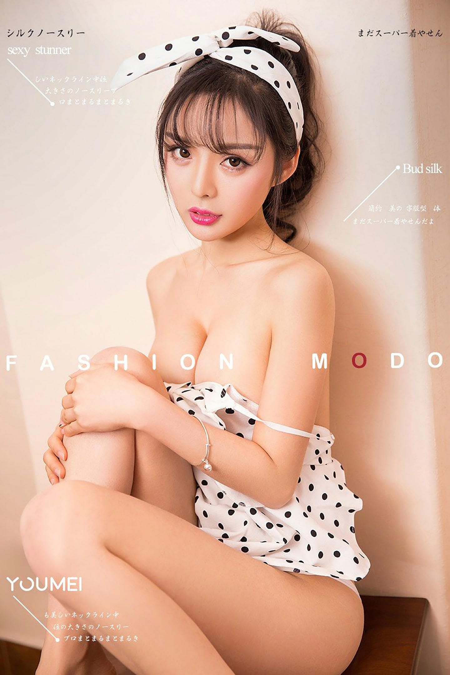 [YouMei尤美] 2018.09.28 VOL.062 水嫩柠檬 柠檬