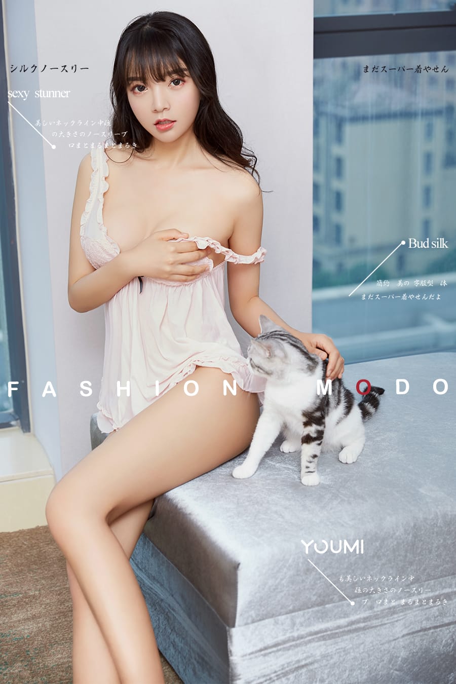 [YouMi尤蜜] 2018.07.06 猫系女友 喵星人