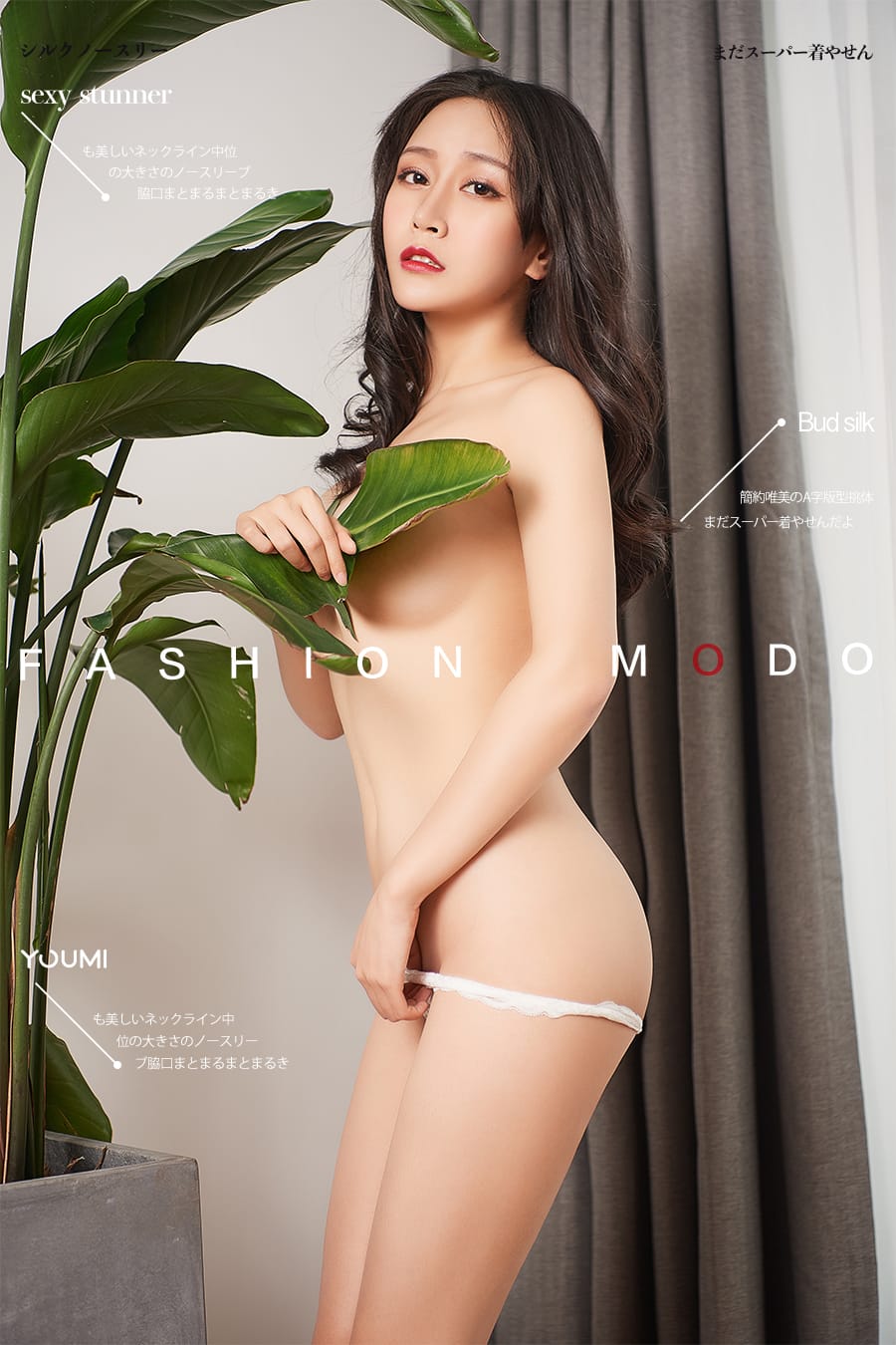 [YouMi尤蜜] 2019.06.21 欲望堆积 张茜茹