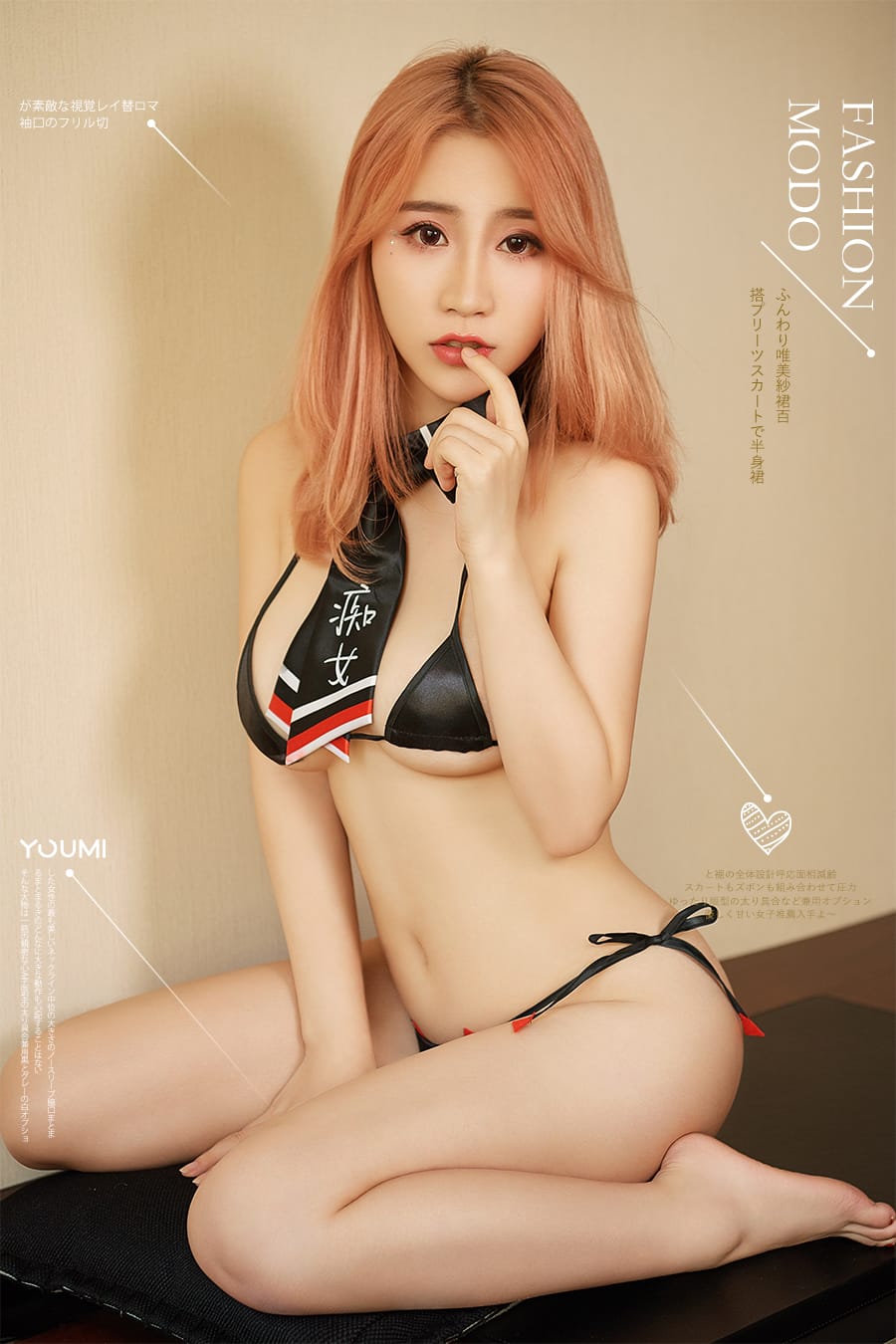 [YouMi尤蜜] 2019.06.28 痴女阵线联盟 绯月樱.Cherry