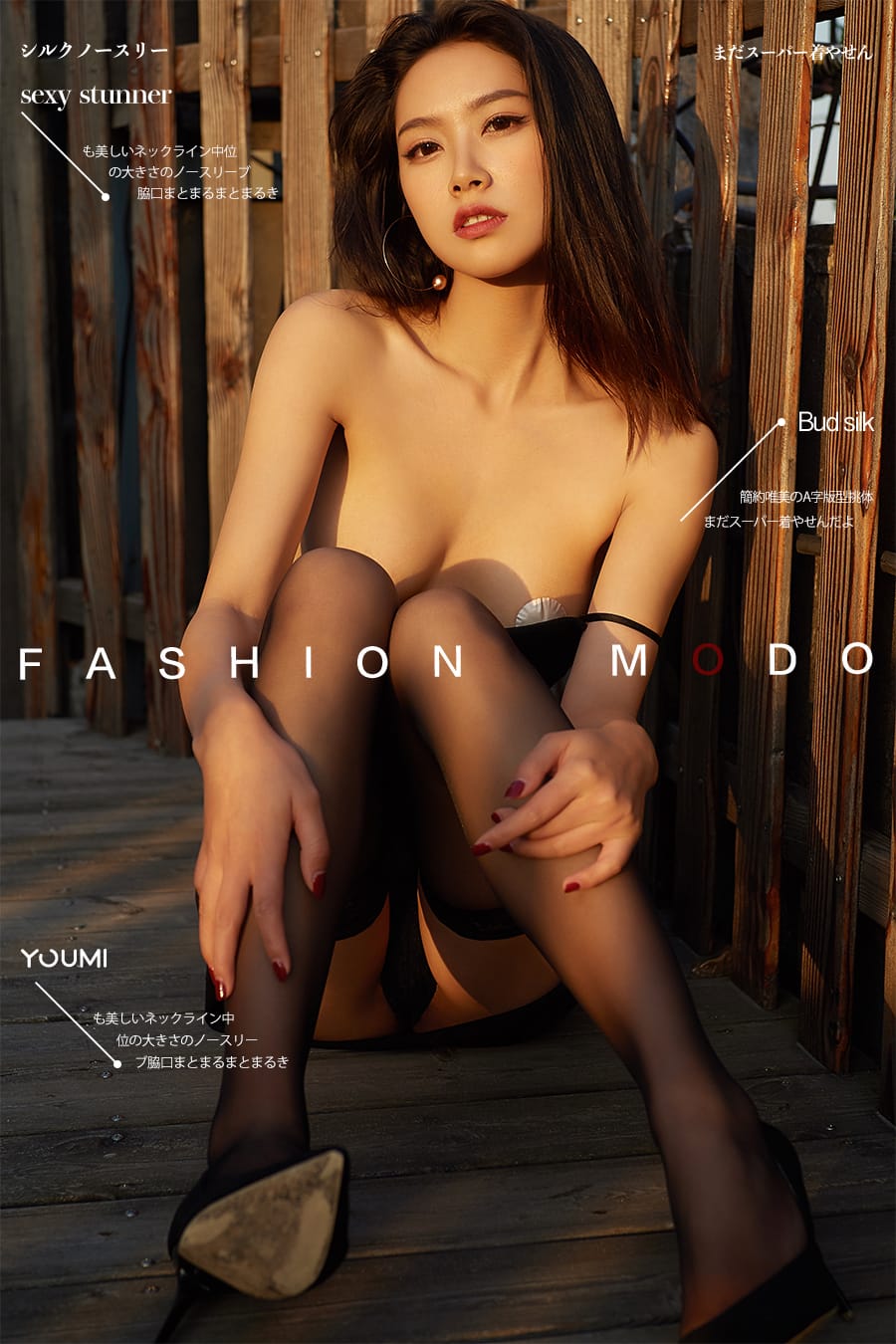 [YouMi尤蜜] 2019.08.04 风情万种 沐青