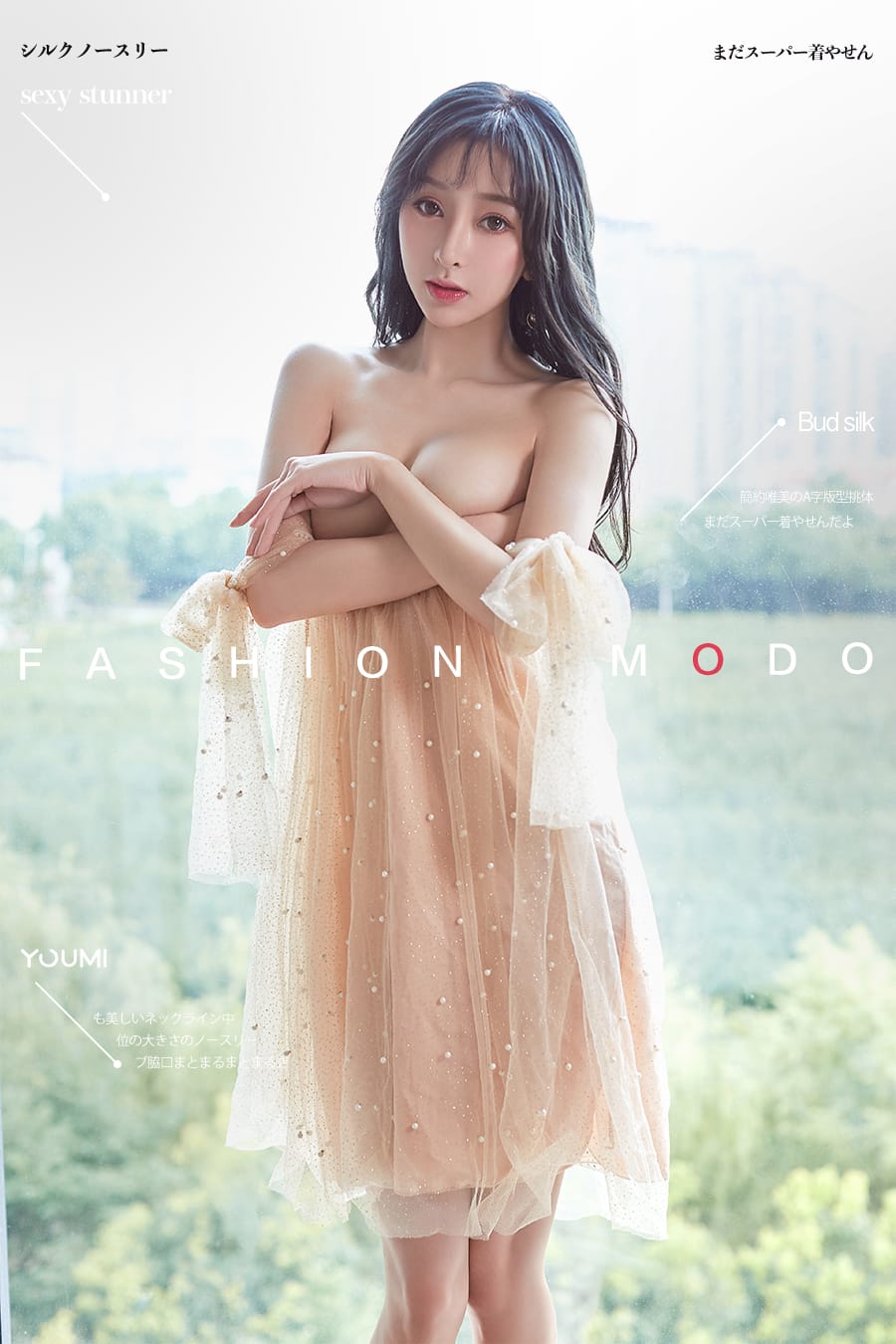 [YouMi尤蜜] 2019.09.15 春心荡漾 李纤纤