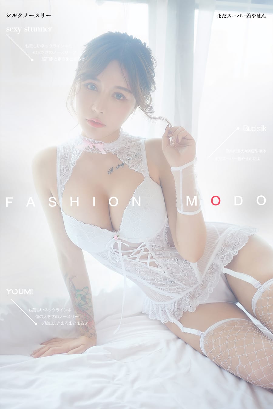 [YouMi尤蜜] 2019.11.13 朦胧爱慕 可可
