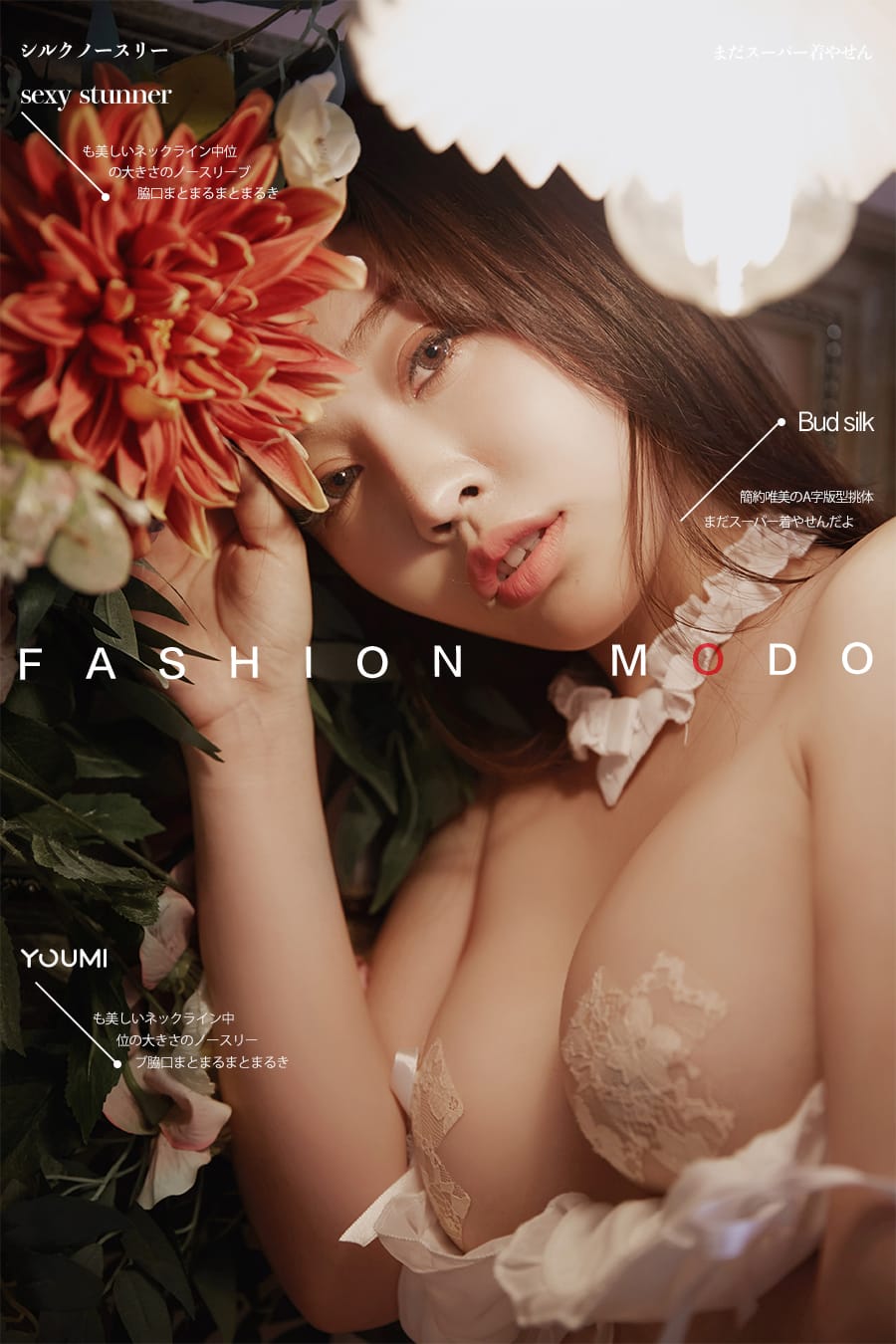 [YouMi尤蜜] 2020.01.11 花间私语 Nina