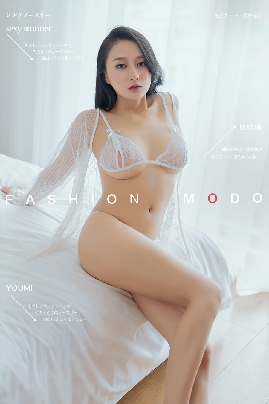 [YouMi尤蜜] 2020.01.16 蕾丝奇缘 何嘉颖