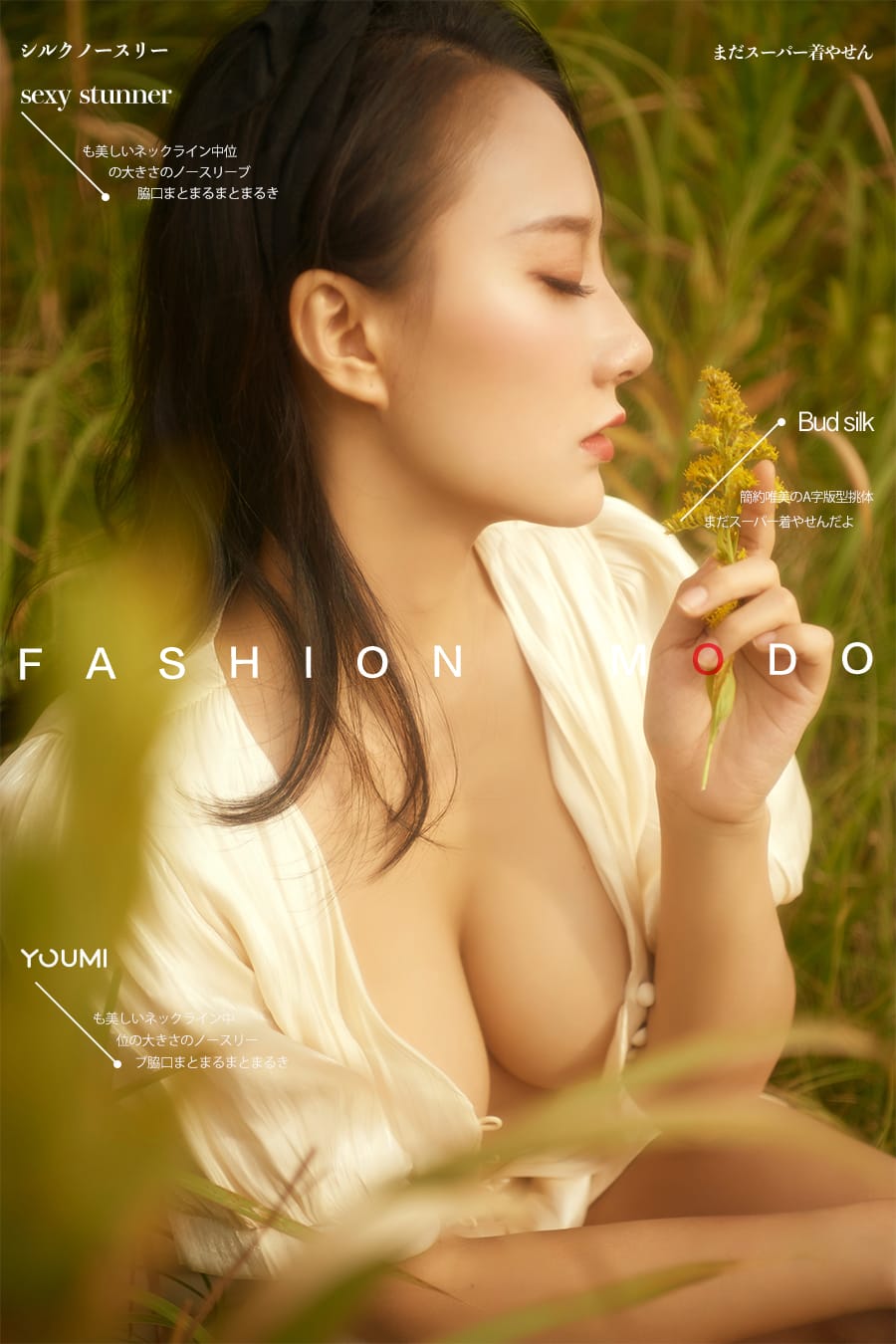[YouMi尤蜜] 2020.01.22 慵懒の午后 何嘉颖
