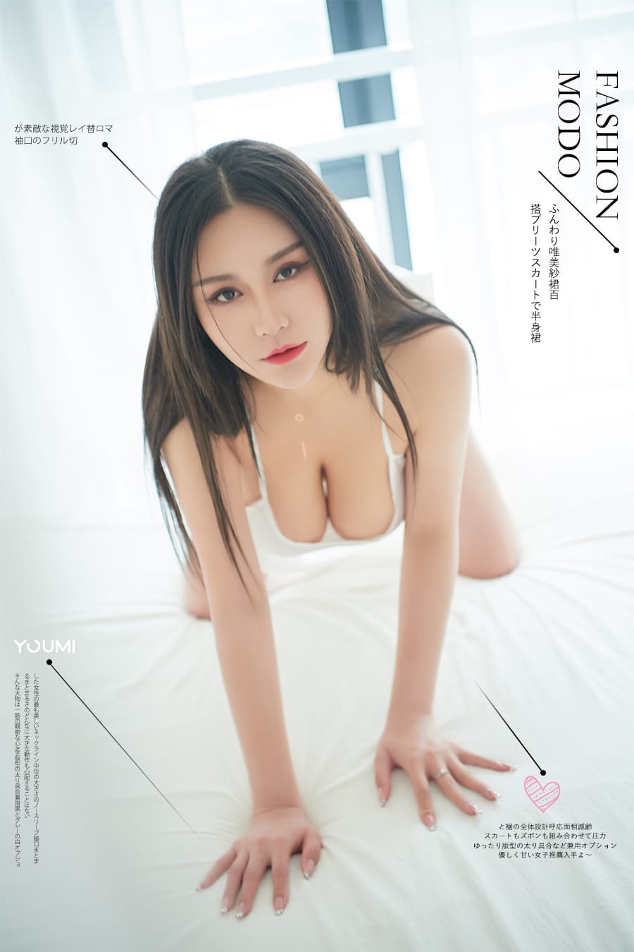[YouMi尤蜜] 2020.03.07 清晨的梦 费若拉