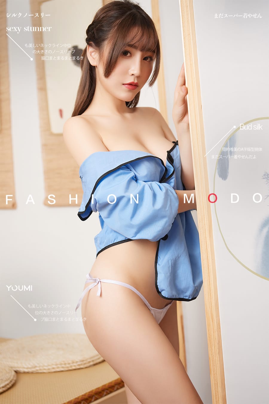 [YouMi尤蜜] 2020.04.11 授受可亲 绯月樱.Cherry