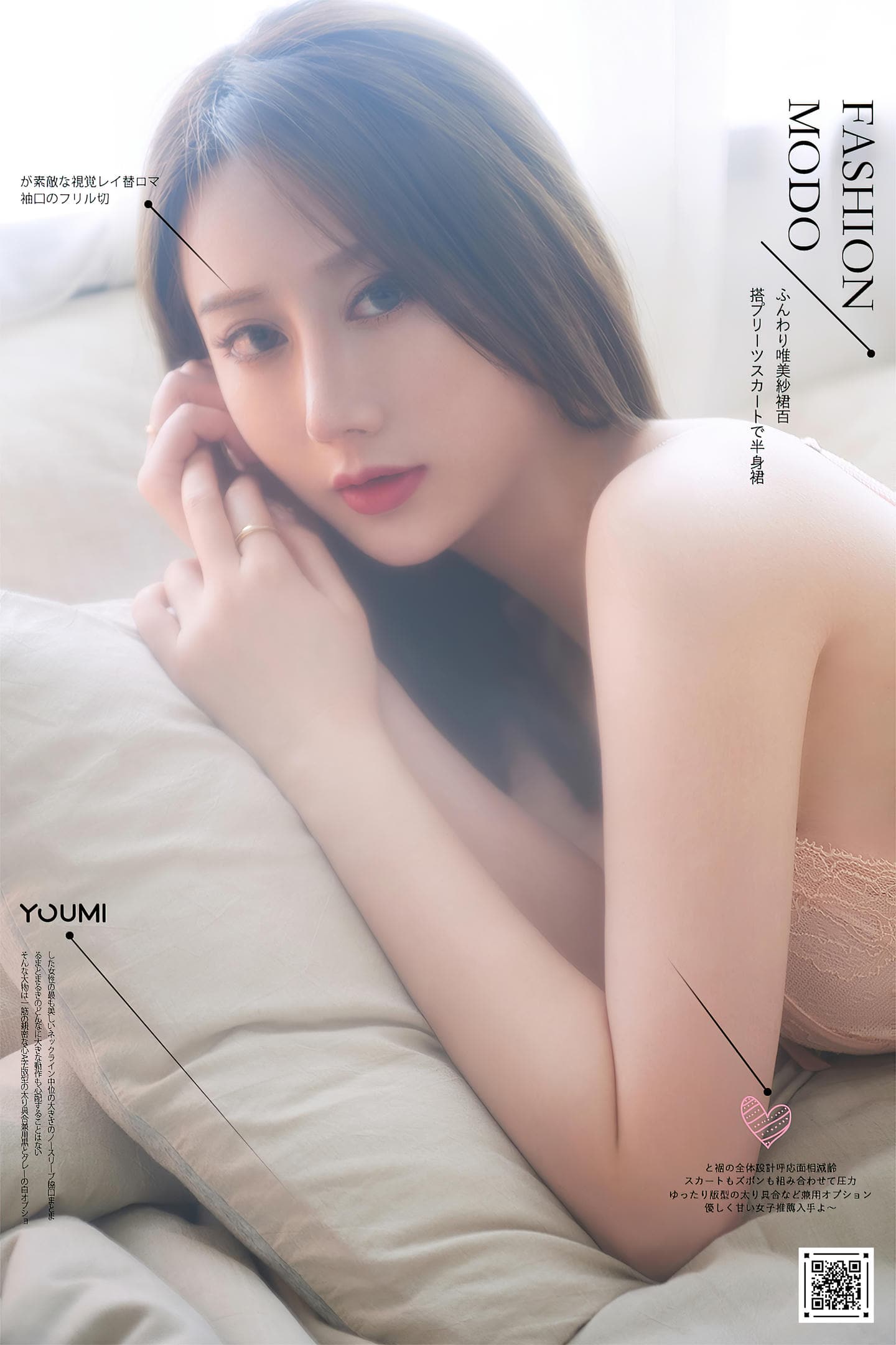 [YouMi尤蜜] 2020.06.05 恋上蕾丝 苏小曼