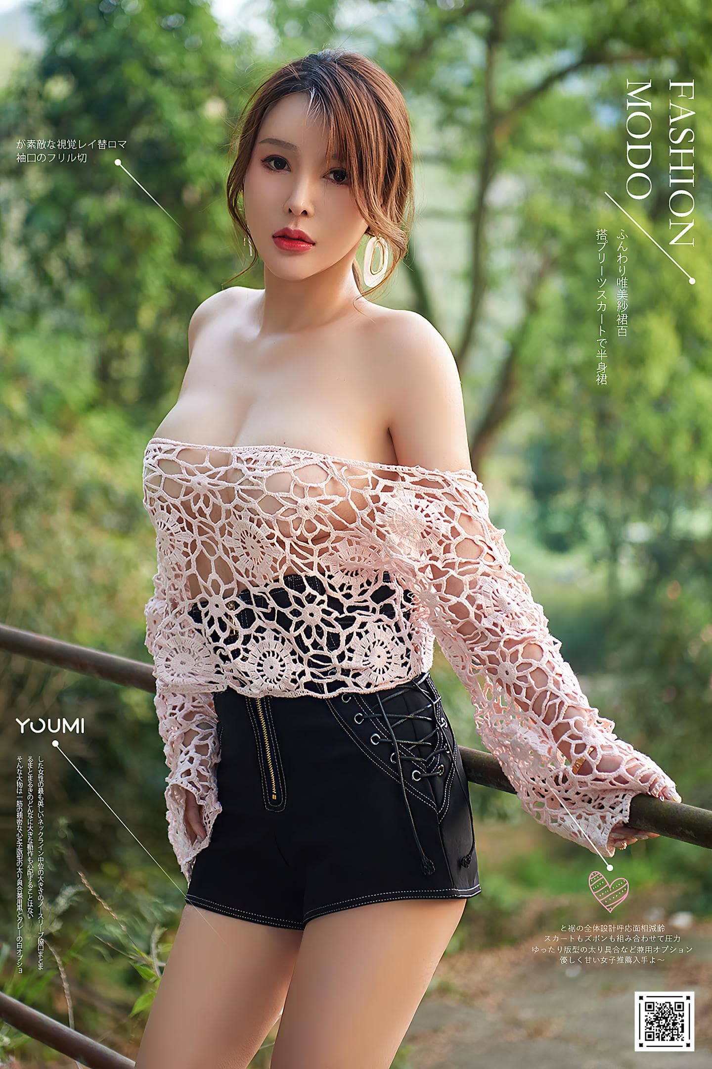 [YouMi尤蜜] 2020.07.07 山野の躁动 李多多