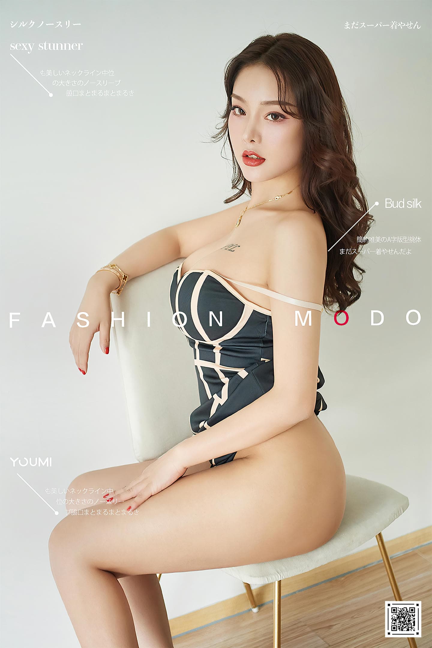 [YouMi尤蜜] 2020.07.13 清晨美人 陈圆圆