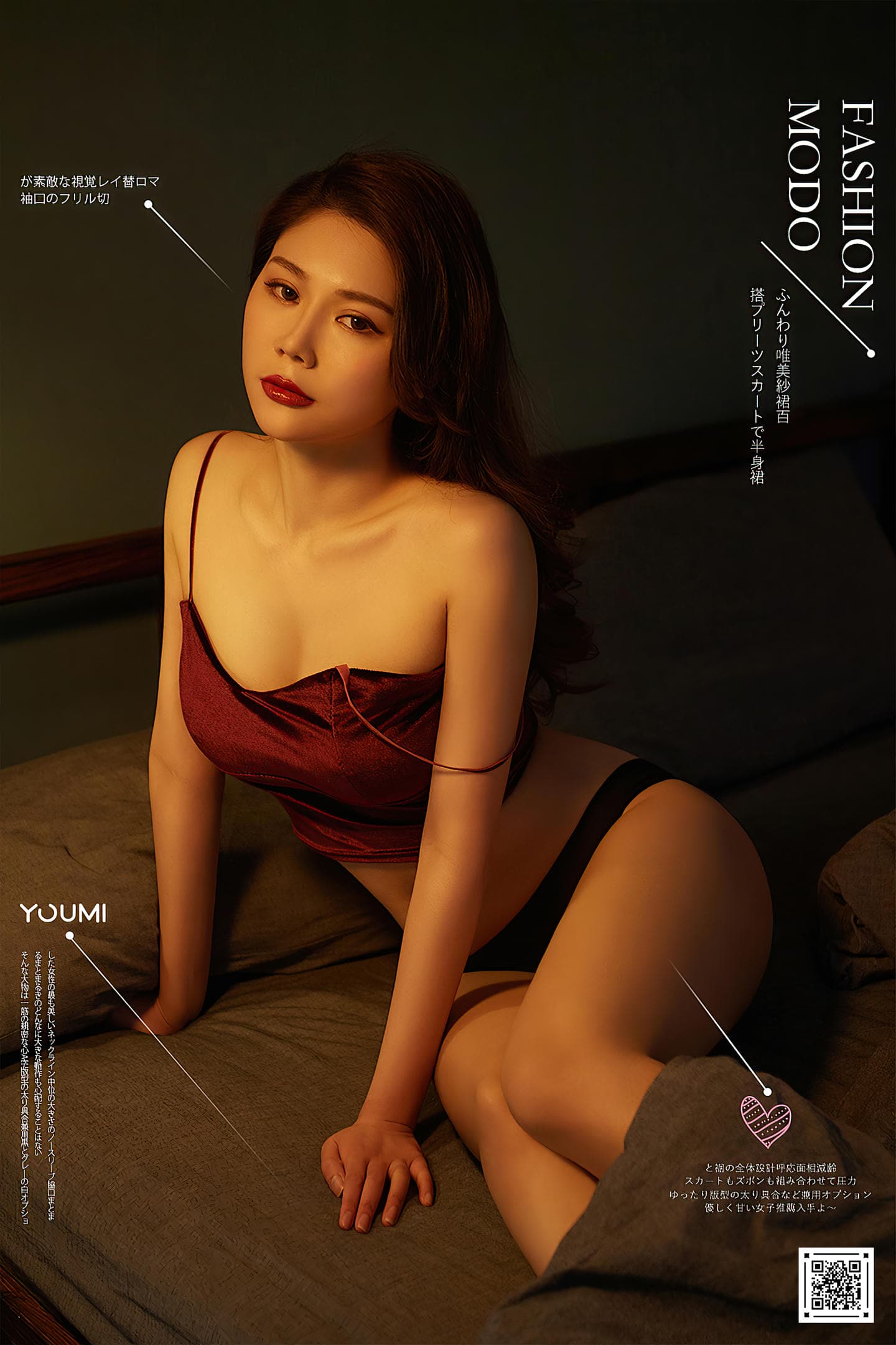 [YouMi尤蜜] 2020.07.28 彻夜难眠 如歌