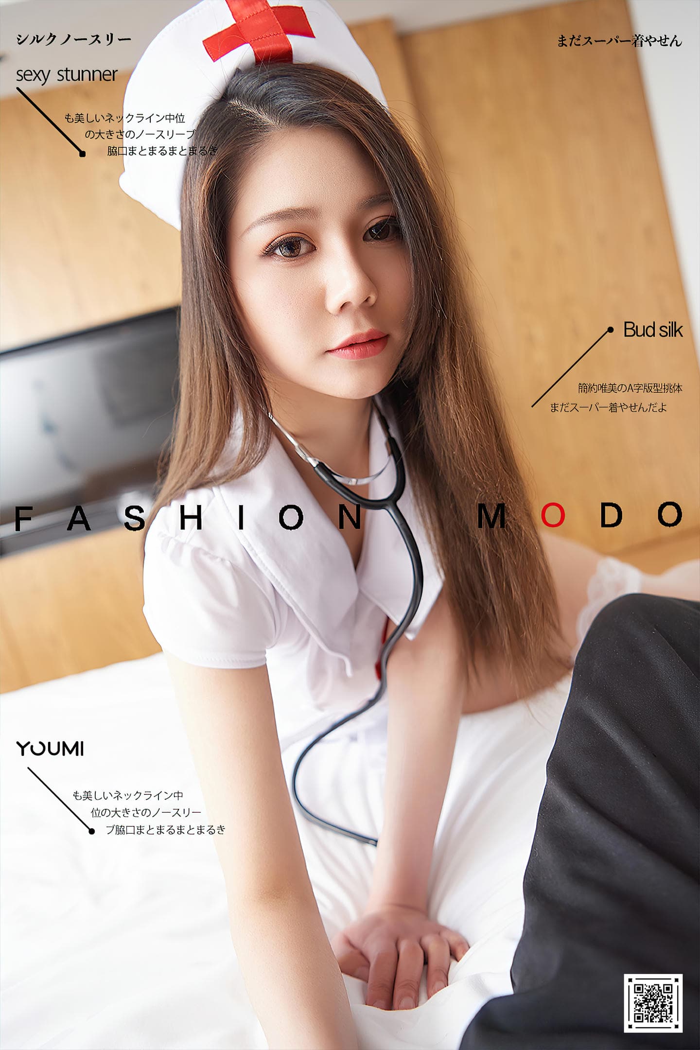 [YouMi尤蜜] 2020.08.08 私房小护士 如歌