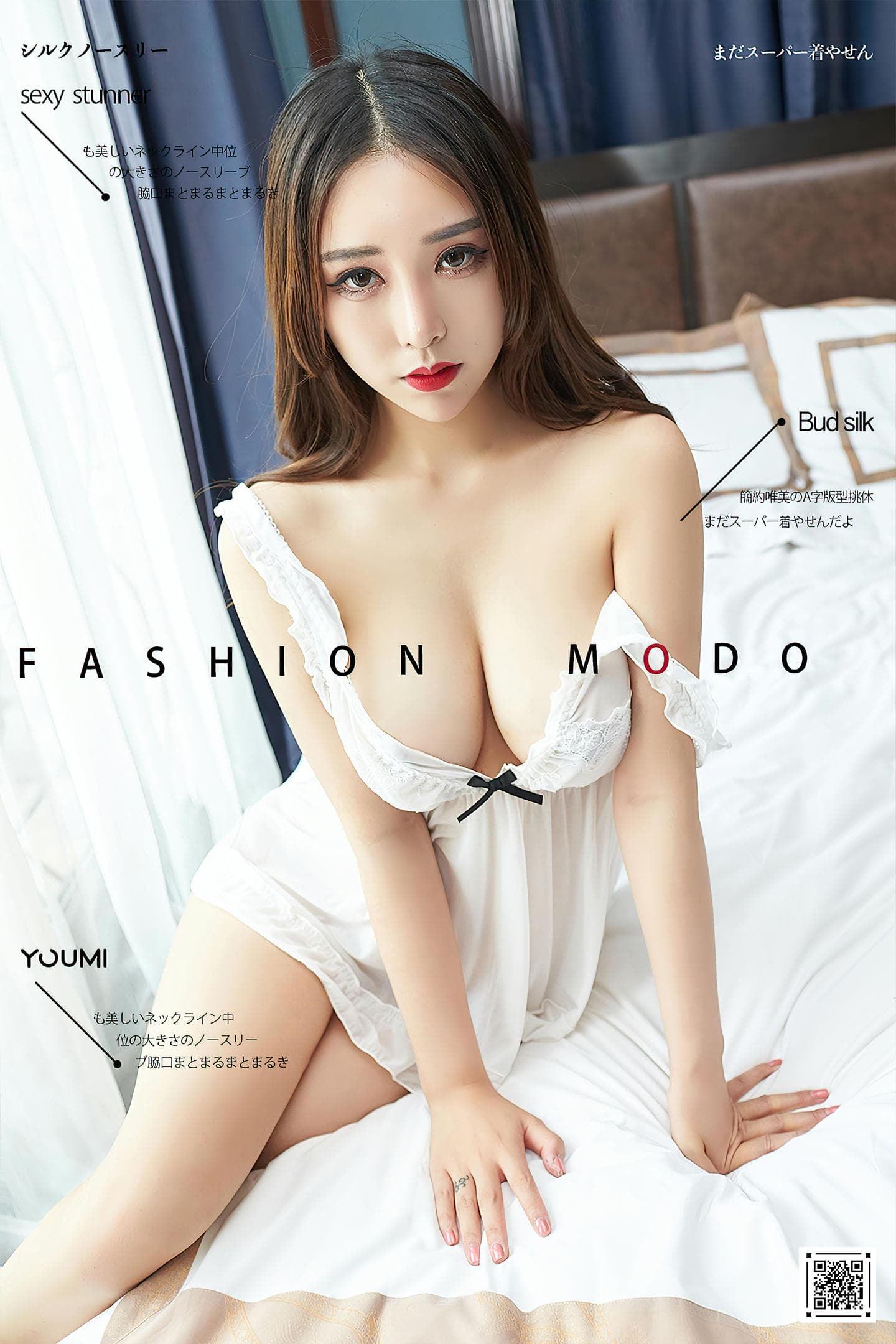 [YouMi尤蜜] 2020.08.16 夏日好清凉 林一