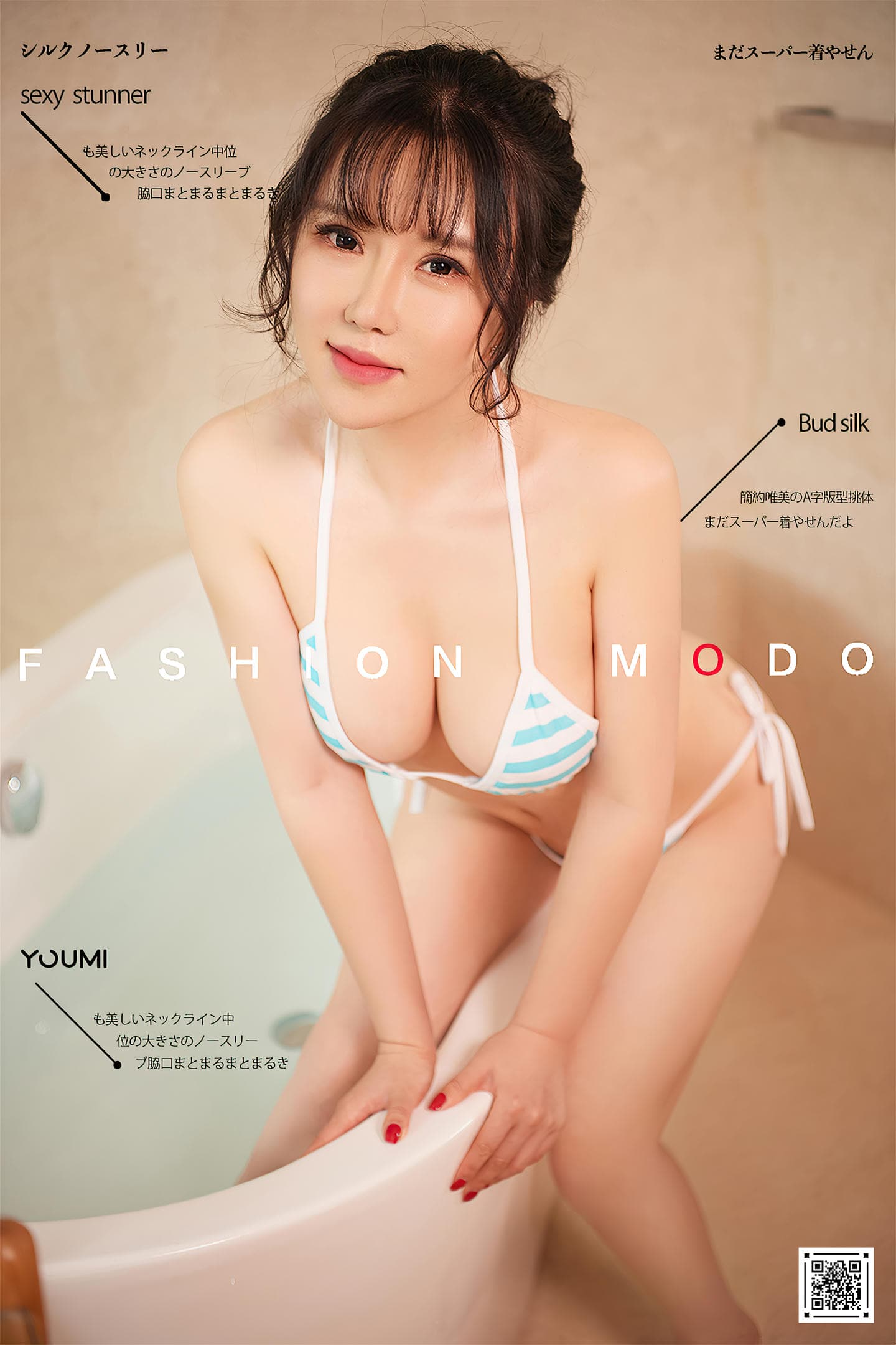 [YouMi尤蜜] 2020.08.29 情思缱绻 奶熙宝宝