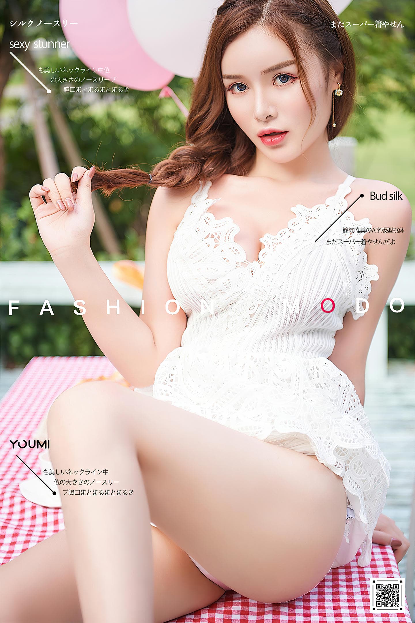 [YouMi尤蜜] 2020.09.01 姣丽蛊媚 陈宇曦