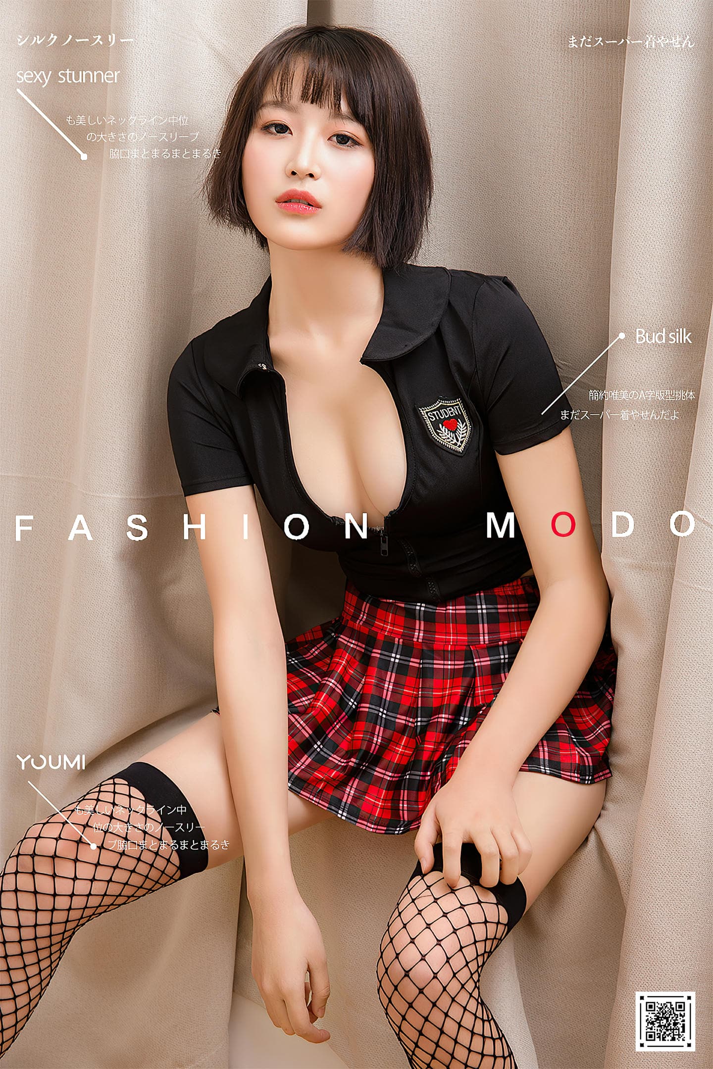 [YouMi尤蜜] 2020.09.11 轻柔淡爱 兰兰