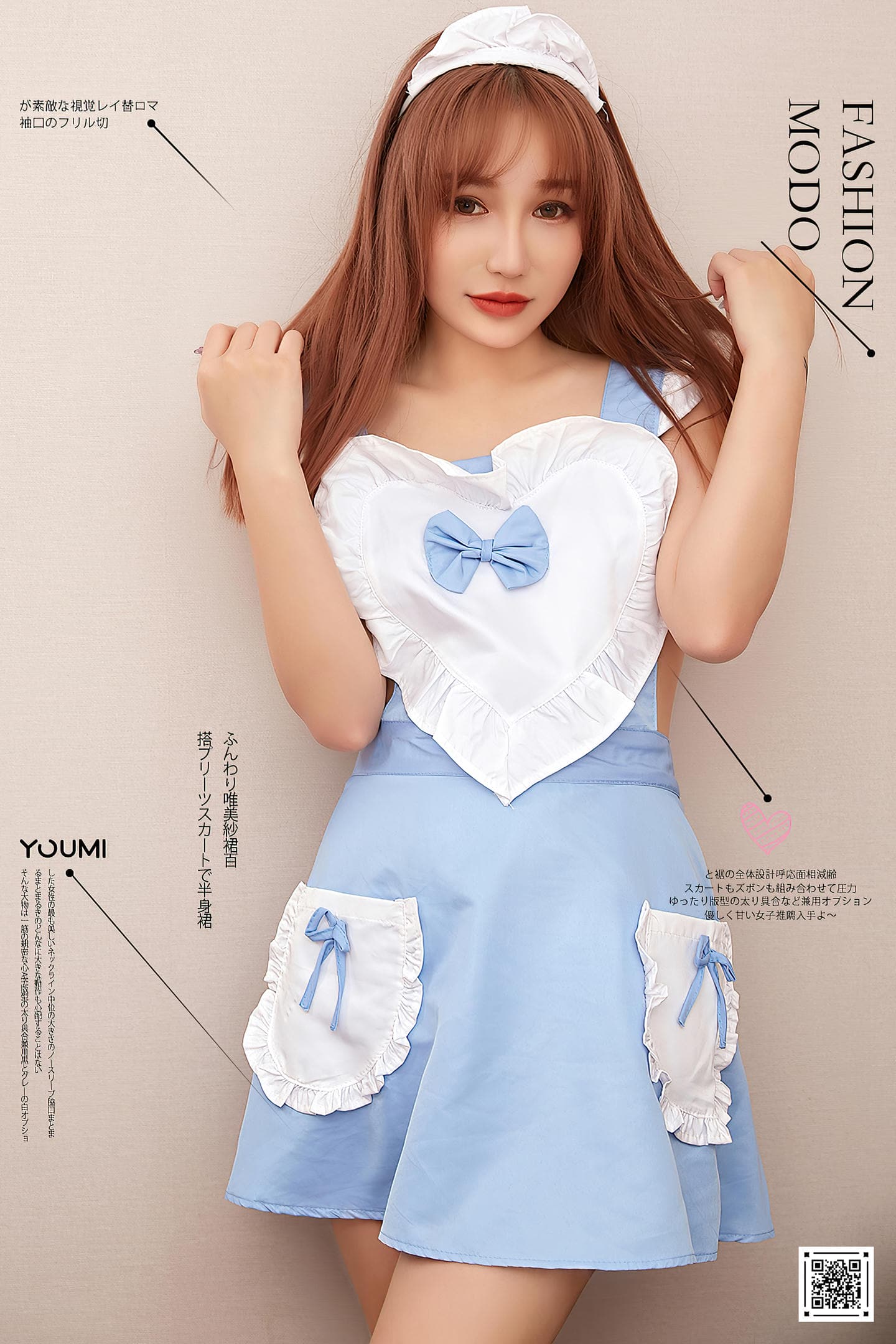 [YouMi尤蜜] 2020.09.16 甜蜜の滋味 Cookie