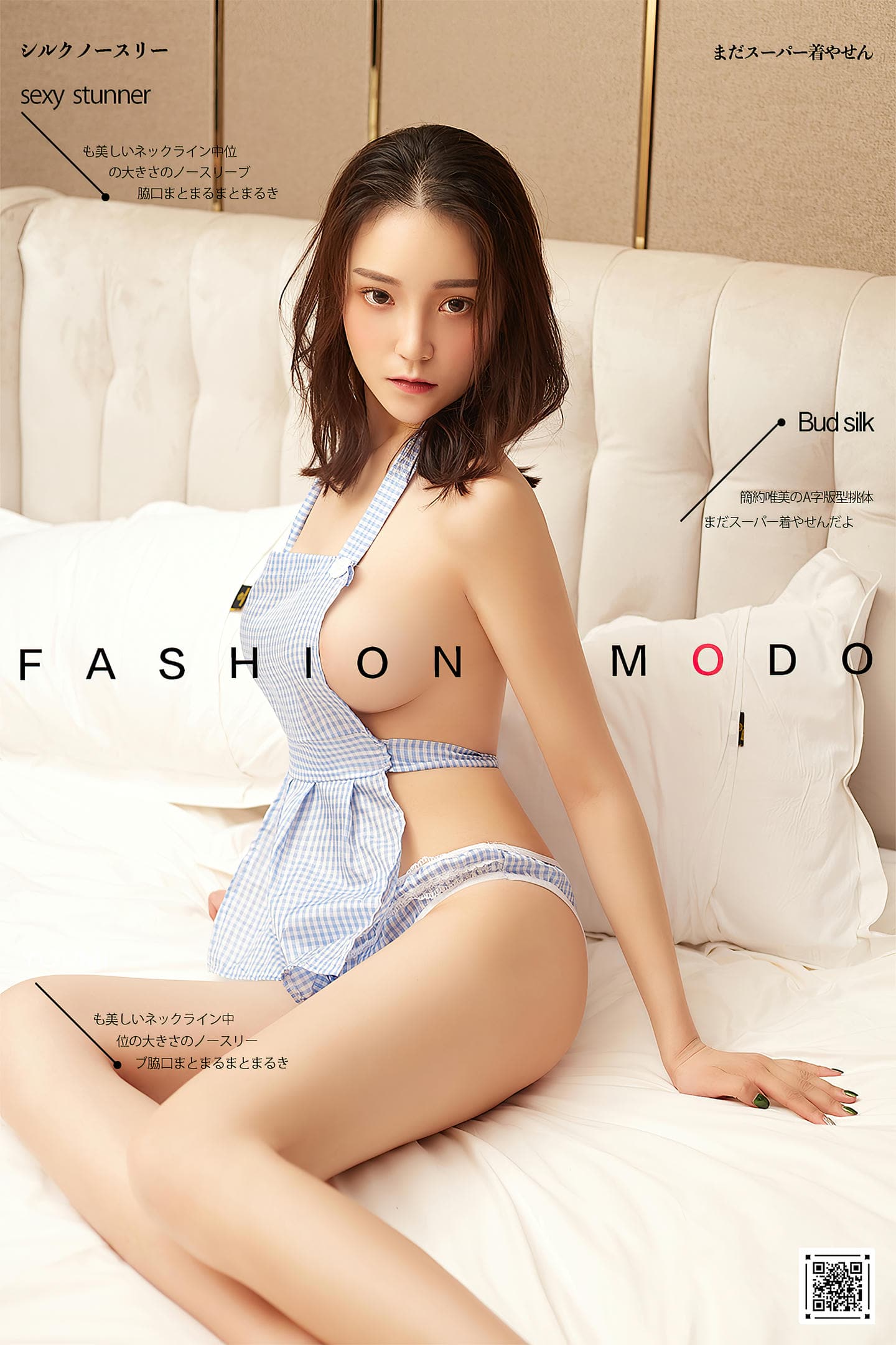 [YouMi尤蜜] 2020.09.30 娇羞の小厨娘 文雯