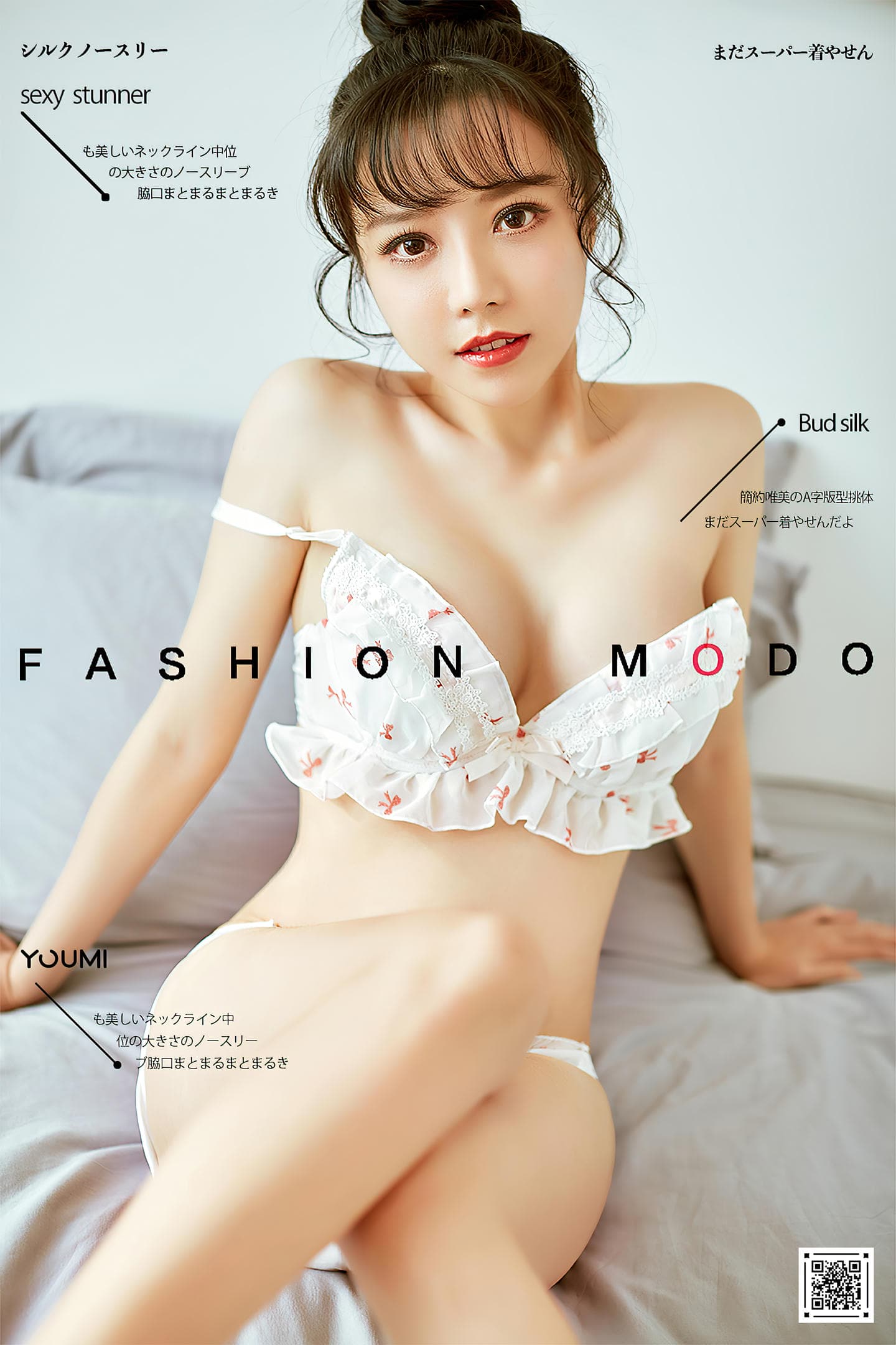 [YouMi尤蜜] 2020.10.06 甜心教主 白亦Ada